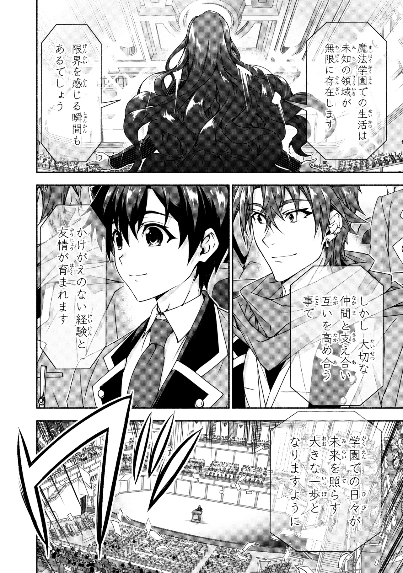 マジカルエクスプローラー　エロゲの友人キャラに転生したけど、ゲーム知識使って自由に生きる 第13話 - 8
