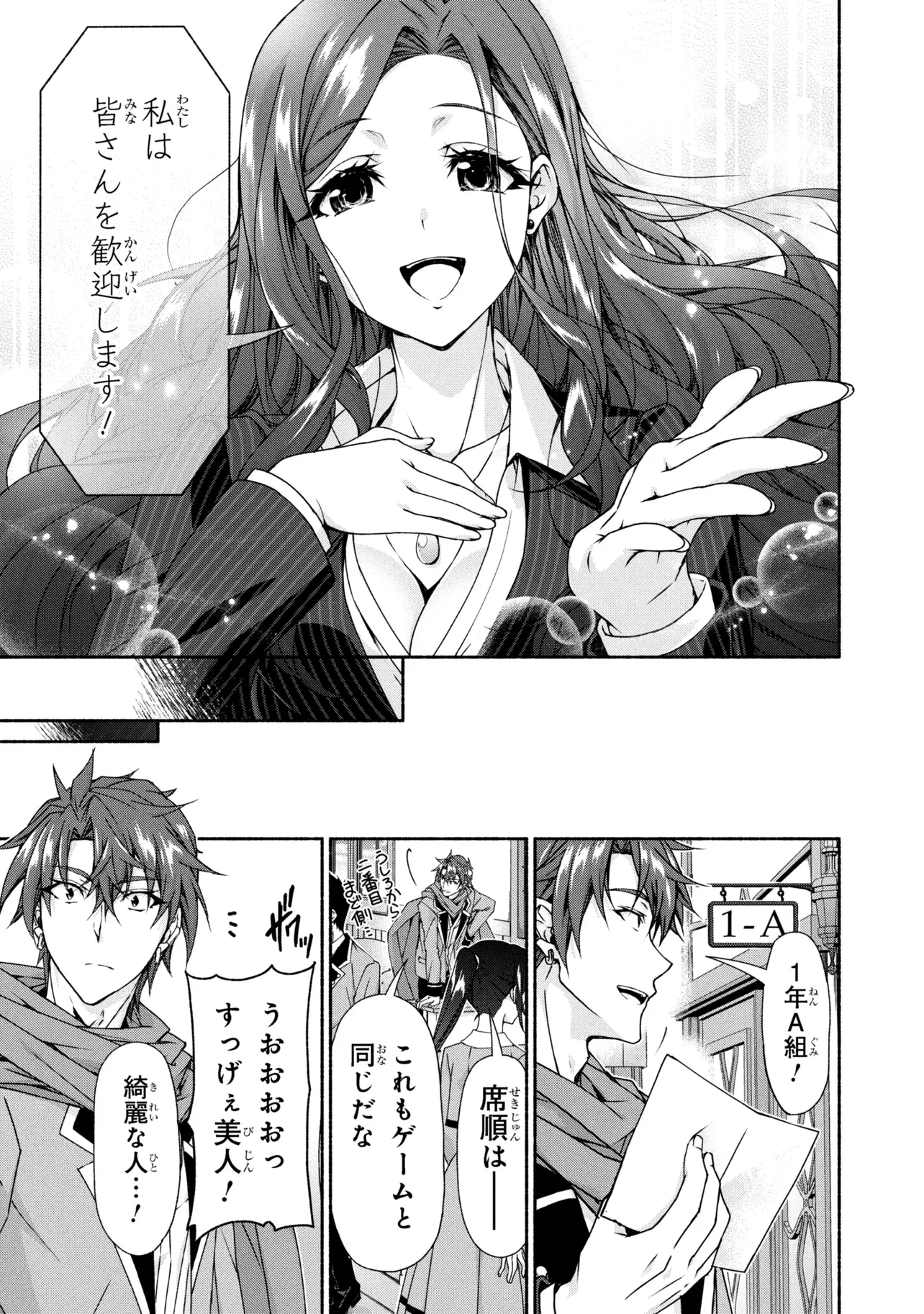 マジカルエクスプローラー　エロゲの友人キャラに転生したけど、ゲーム知識使って自由に生きる 第13話 - 9