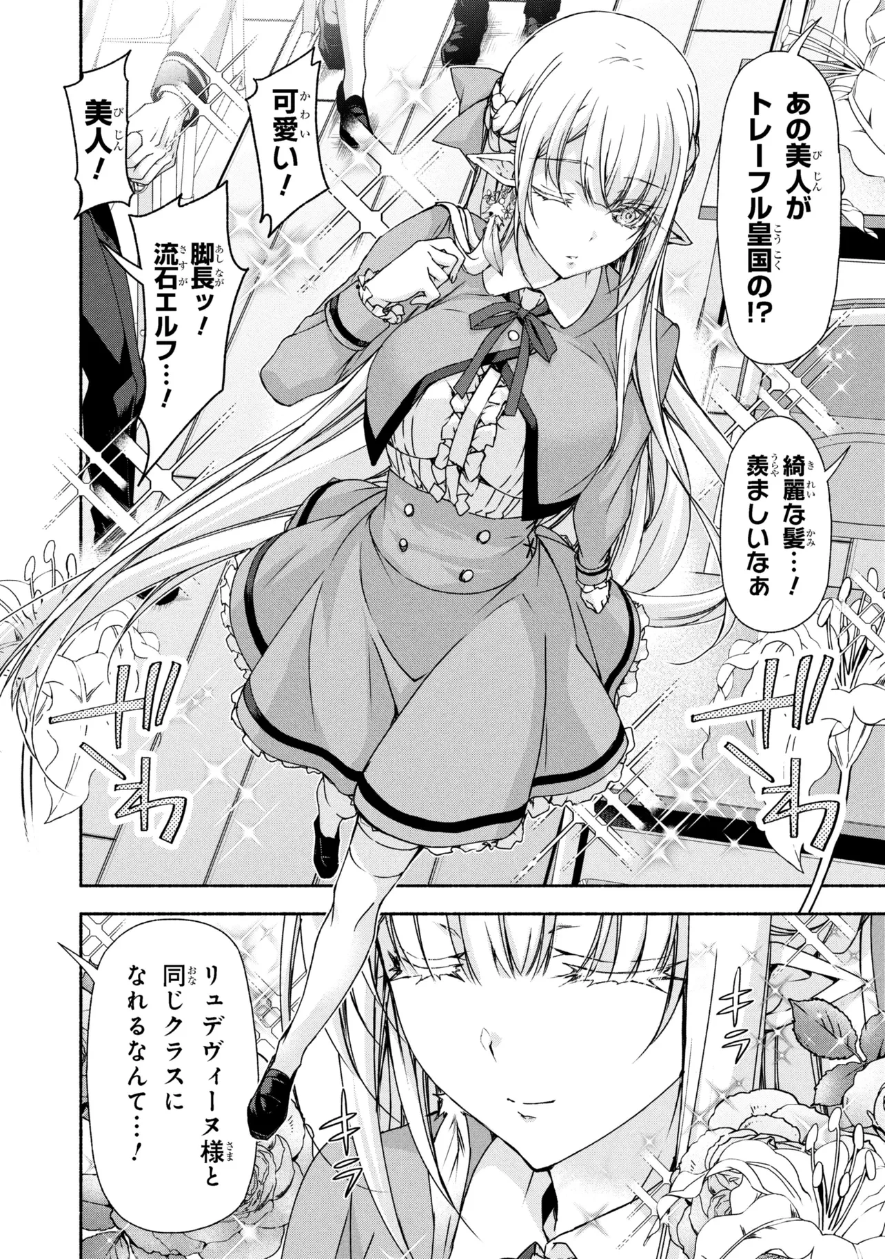 マジカルエクスプローラー　エロゲの友人キャラに転生したけど、ゲーム知識使って自由に生きる 第13話 - 10