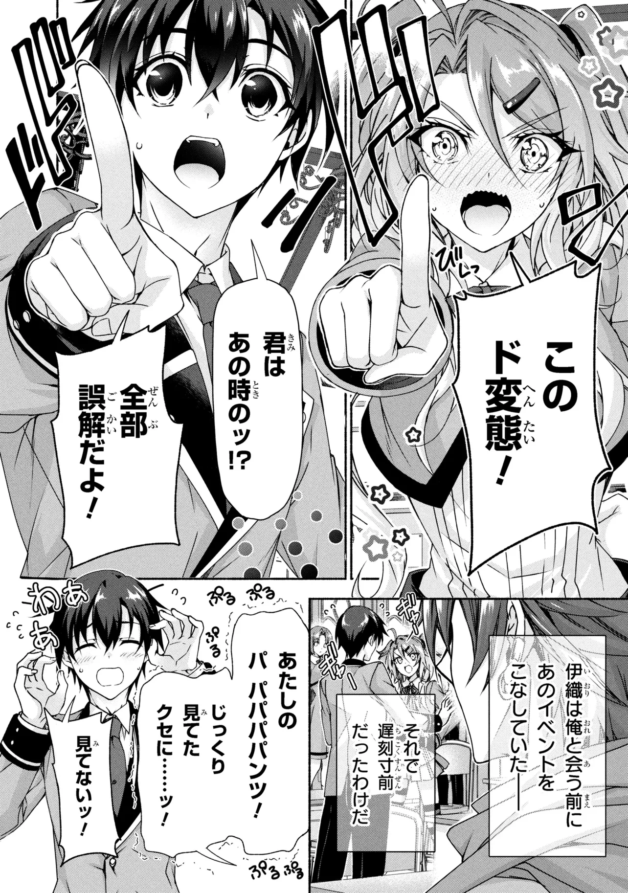 マジカルエクスプローラー　エロゲの友人キャラに転生したけど、ゲーム知識使って自由に生きる 第13話 - 12