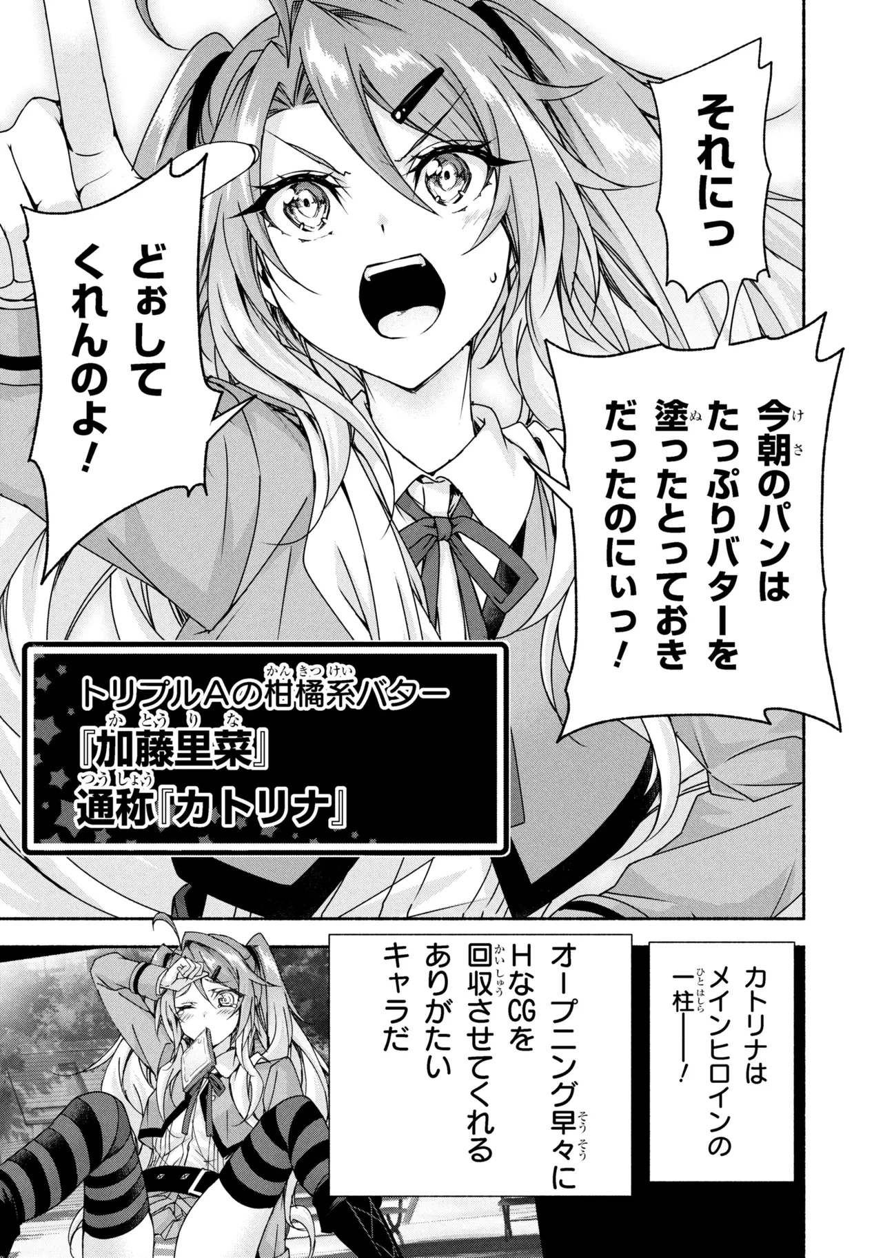 マジカルエクスプローラー　エロゲの友人キャラに転生したけど、ゲーム知識使って自由に生きる 第13話 - 13