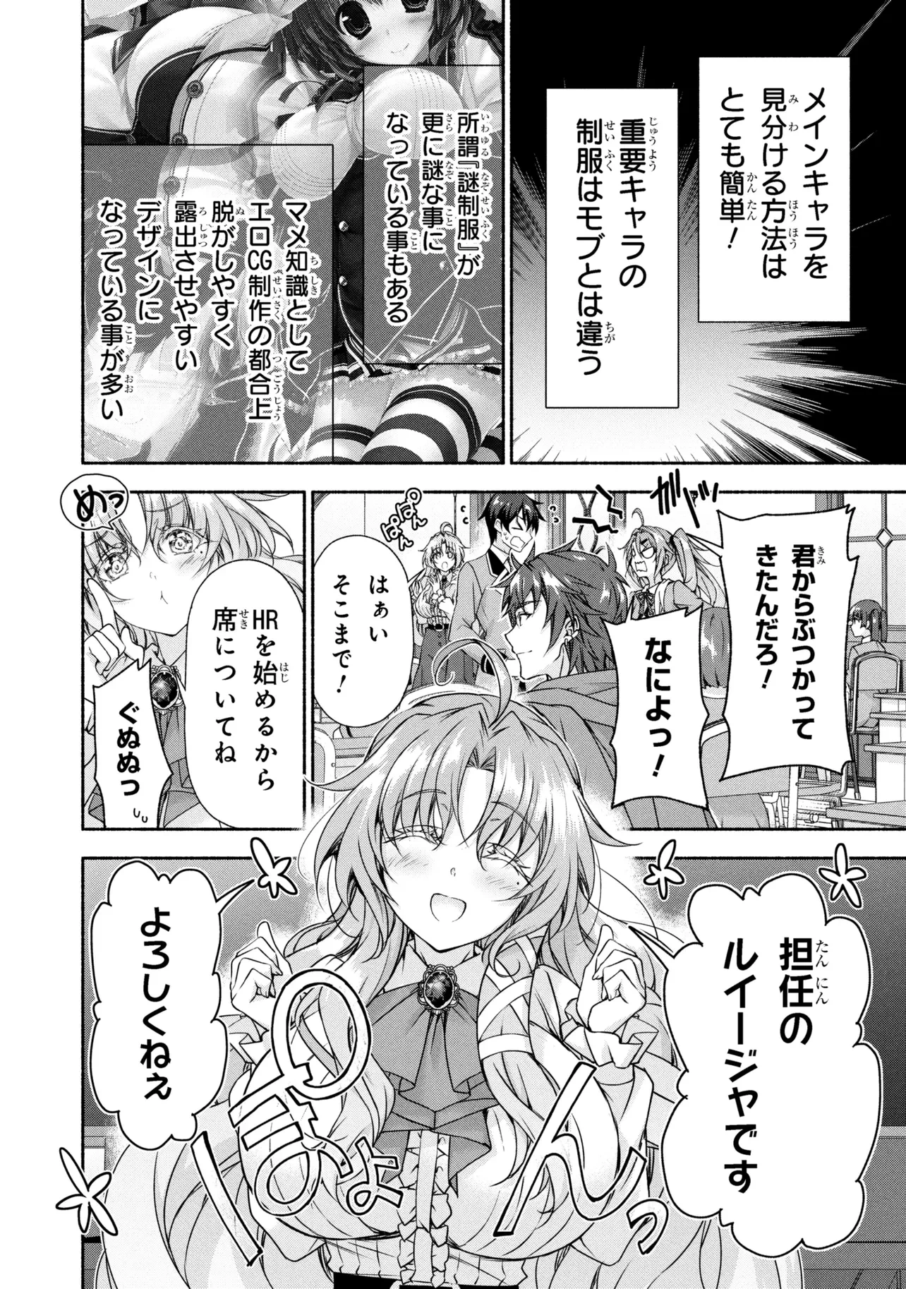 マジカルエクスプローラー　エロゲの友人キャラに転生したけど、ゲーム知識使って自由に生きる 第13話 - 14