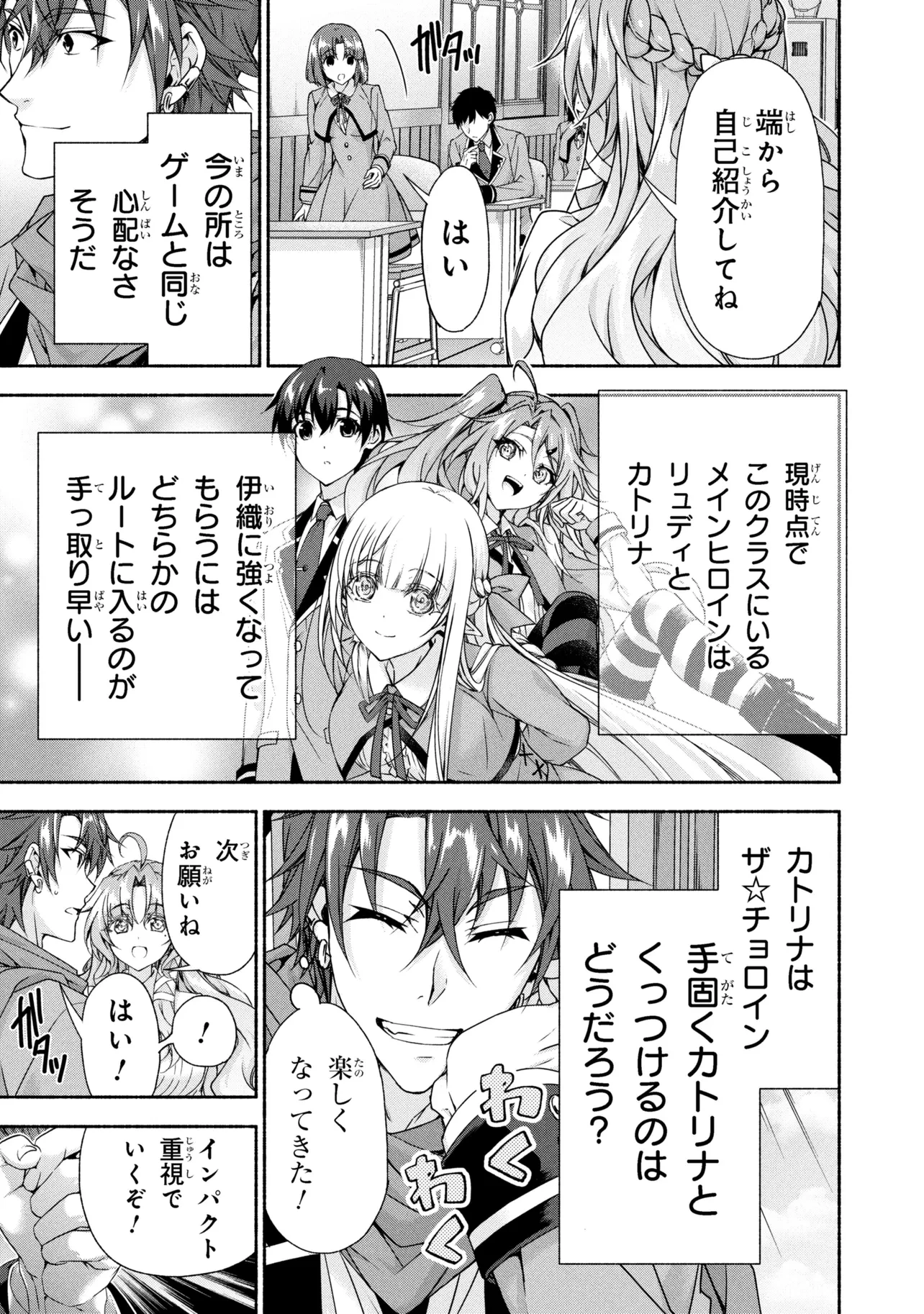 マジカルエクスプローラー　エロゲの友人キャラに転生したけど、ゲーム知識使って自由に生きる 第13話 - 15