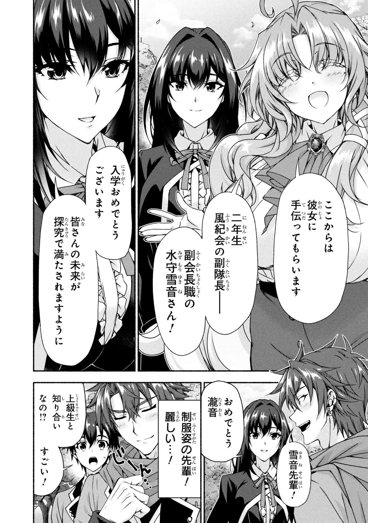 マジカルエクスプローラー　エロゲの友人キャラに転生したけど、ゲーム知識使って自由に生きる 第13話 - 20