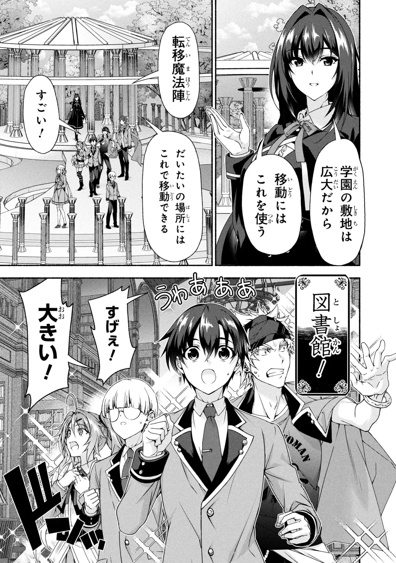 マジカルエクスプローラー　エロゲの友人キャラに転生したけど、ゲーム知識使って自由に生きる 第13話 - 21