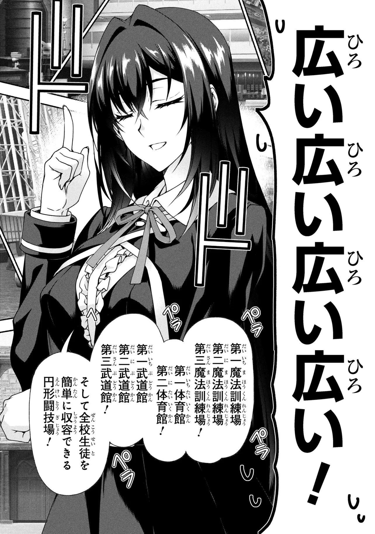 マジカルエクスプローラー　エロゲの友人キャラに転生したけど、ゲーム知識使って自由に生きる 第13話 - 24