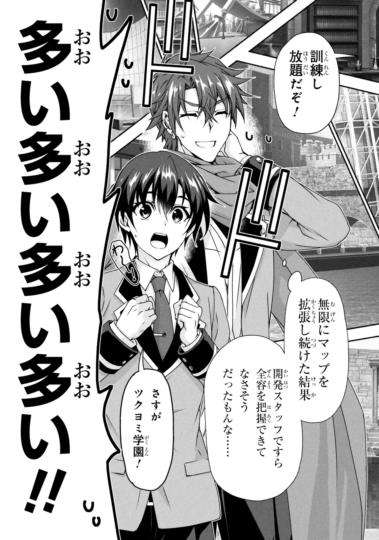 マジカルエクスプローラー　エロゲの友人キャラに転生したけど、ゲーム知識使って自由に生きる 第13話 - 25