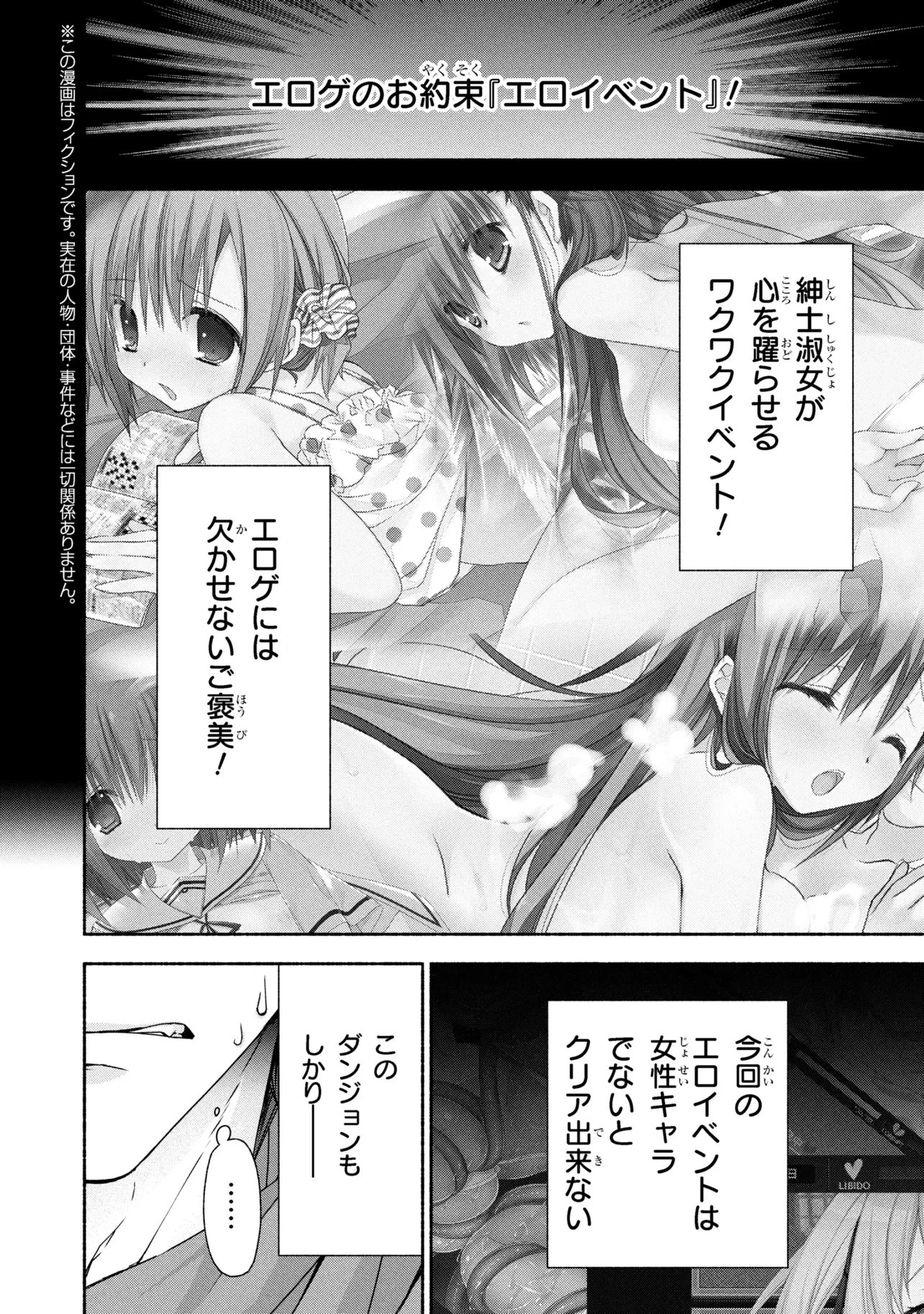 マジカルエクスプローラー　エロゲの友人キャラに転生したけど、ゲーム知識使って自由に生きる 第12話 - 2