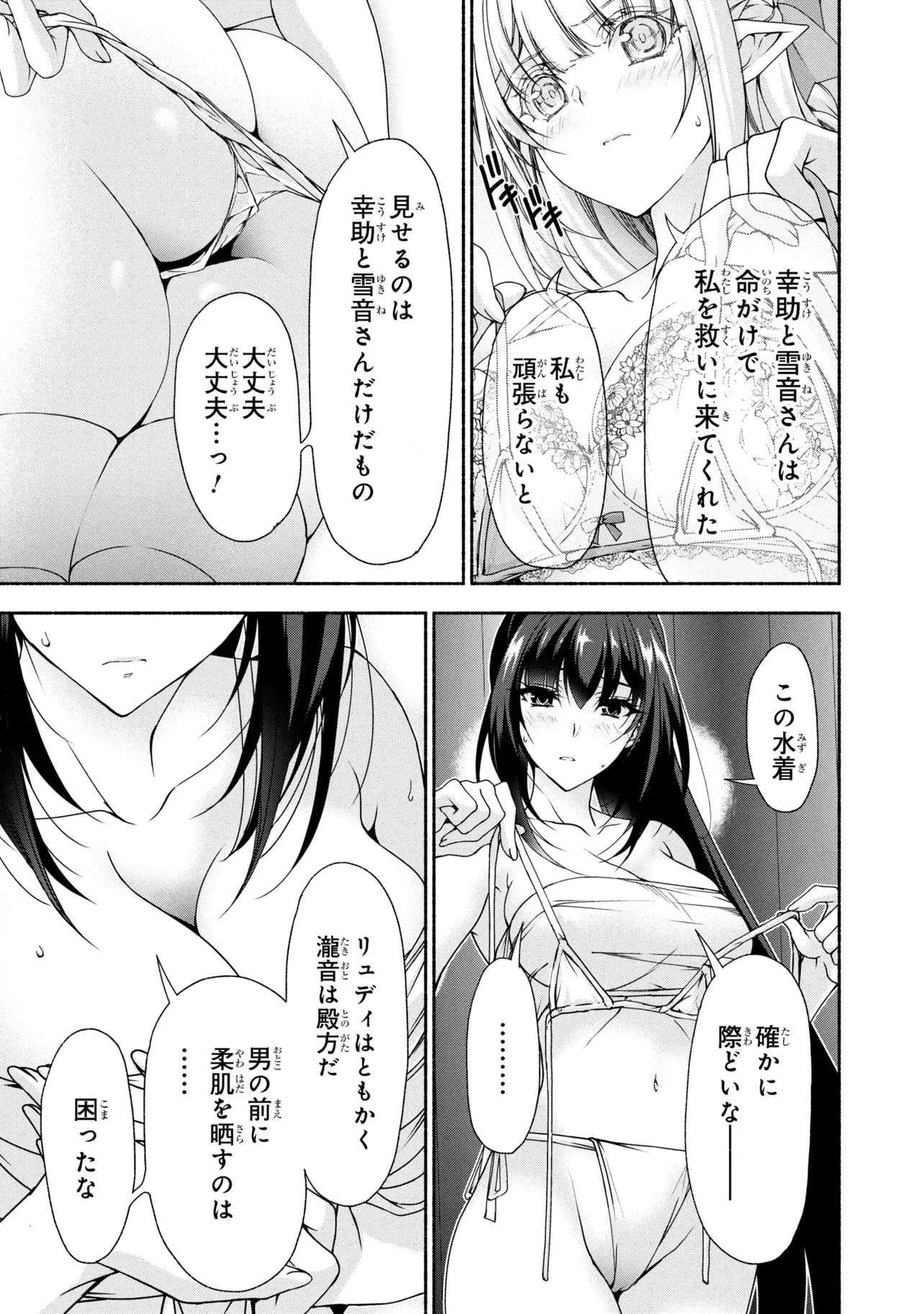 マジカルエクスプローラー　エロゲの友人キャラに転生したけど、ゲーム知識使って自由に生きる 第12話 - 5