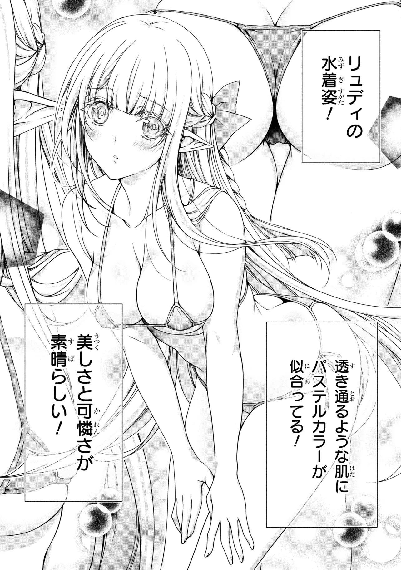 マジカルエクスプローラー　エロゲの友人キャラに転生したけど、ゲーム知識使って自由に生きる 第12話 - 7