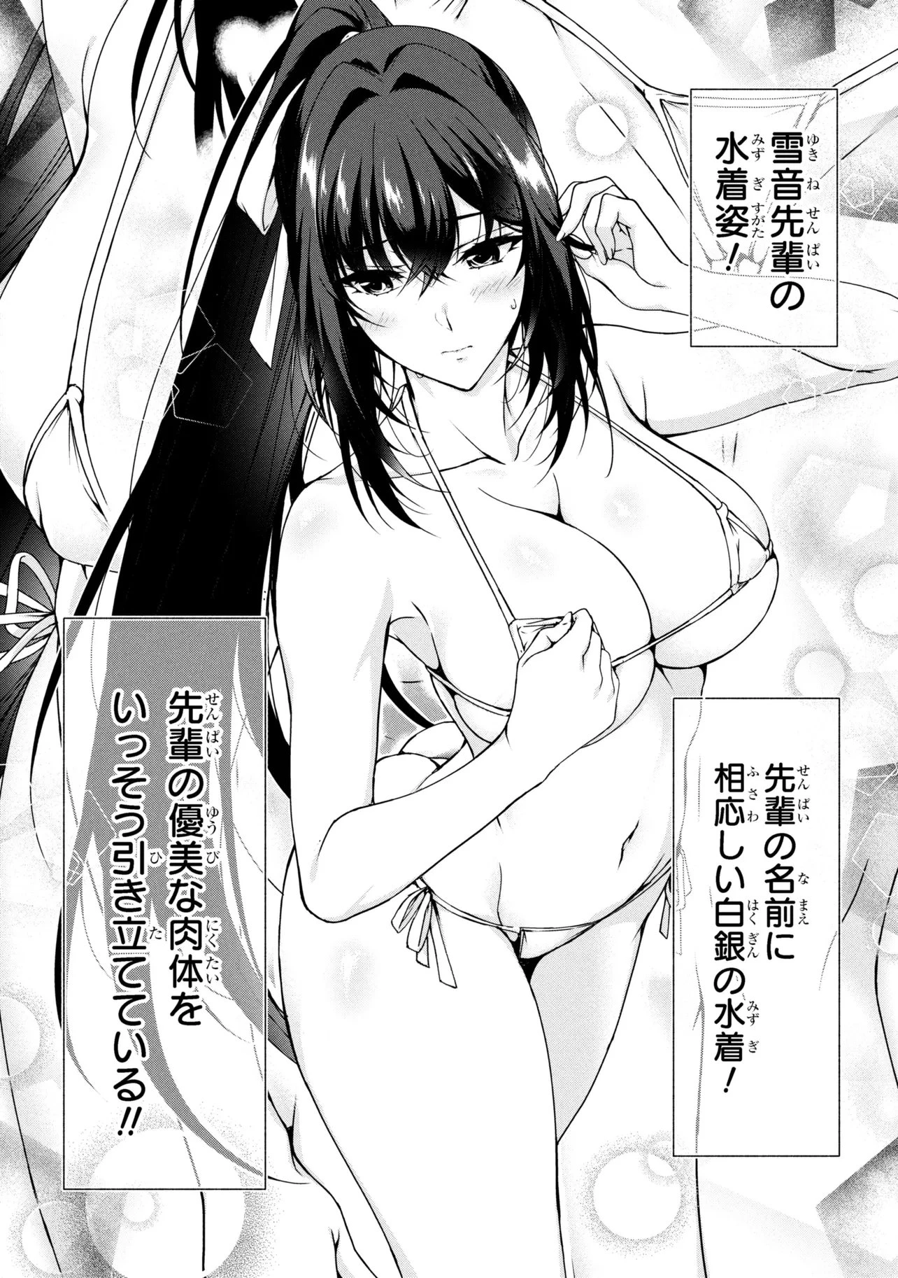 マジカルエクスプローラー　エロゲの友人キャラに転生したけど、ゲーム知識使って自由に生きる 第12話 - 8
