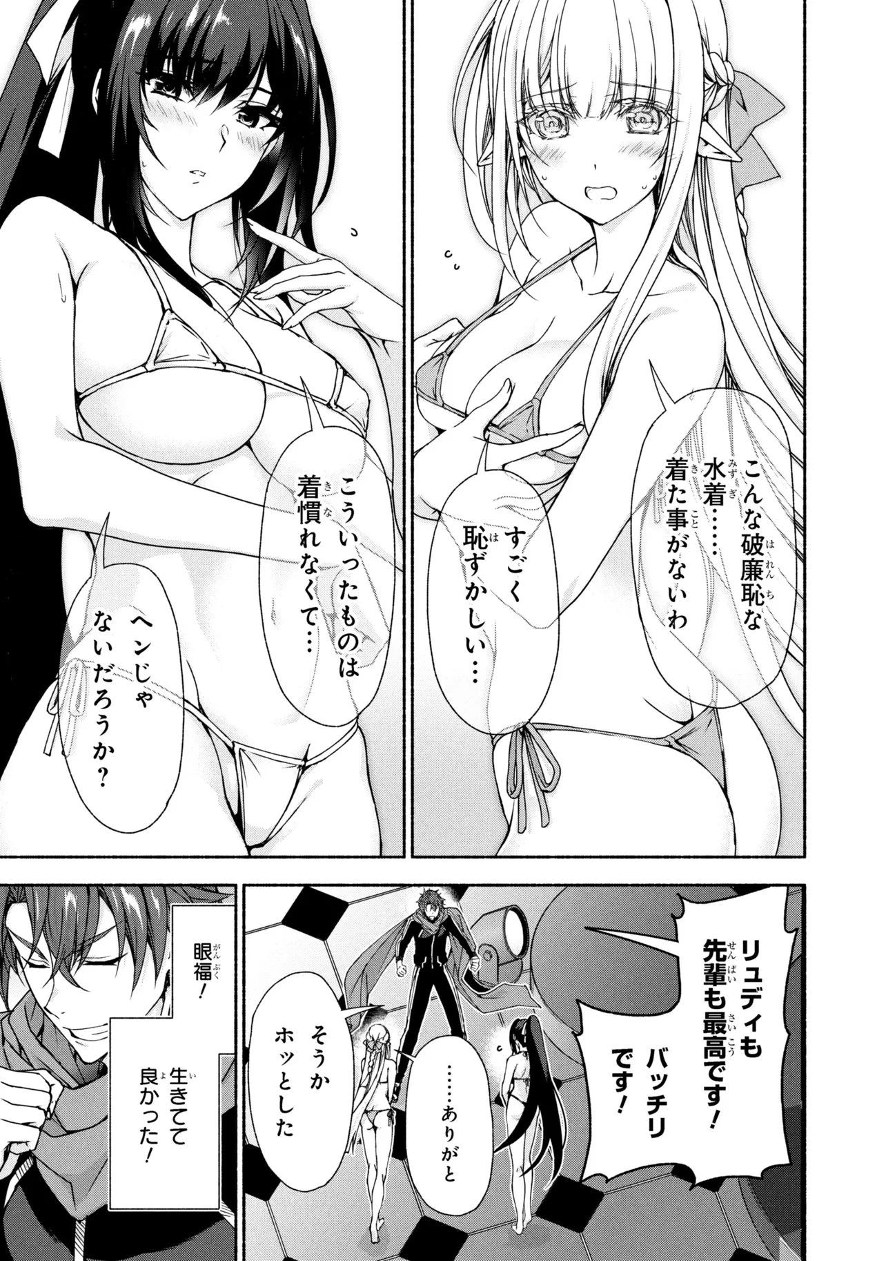 マジカルエクスプローラー　エロゲの友人キャラに転生したけど、ゲーム知識使って自由に生きる 第12話 - 9