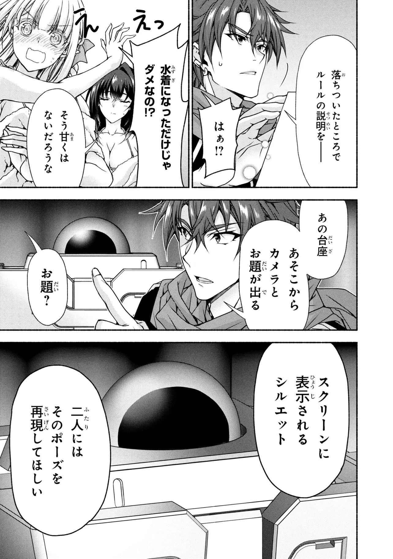 マジカルエクスプローラー　エロゲの友人キャラに転生したけど、ゲーム知識使って自由に生きる 第12話 - 13