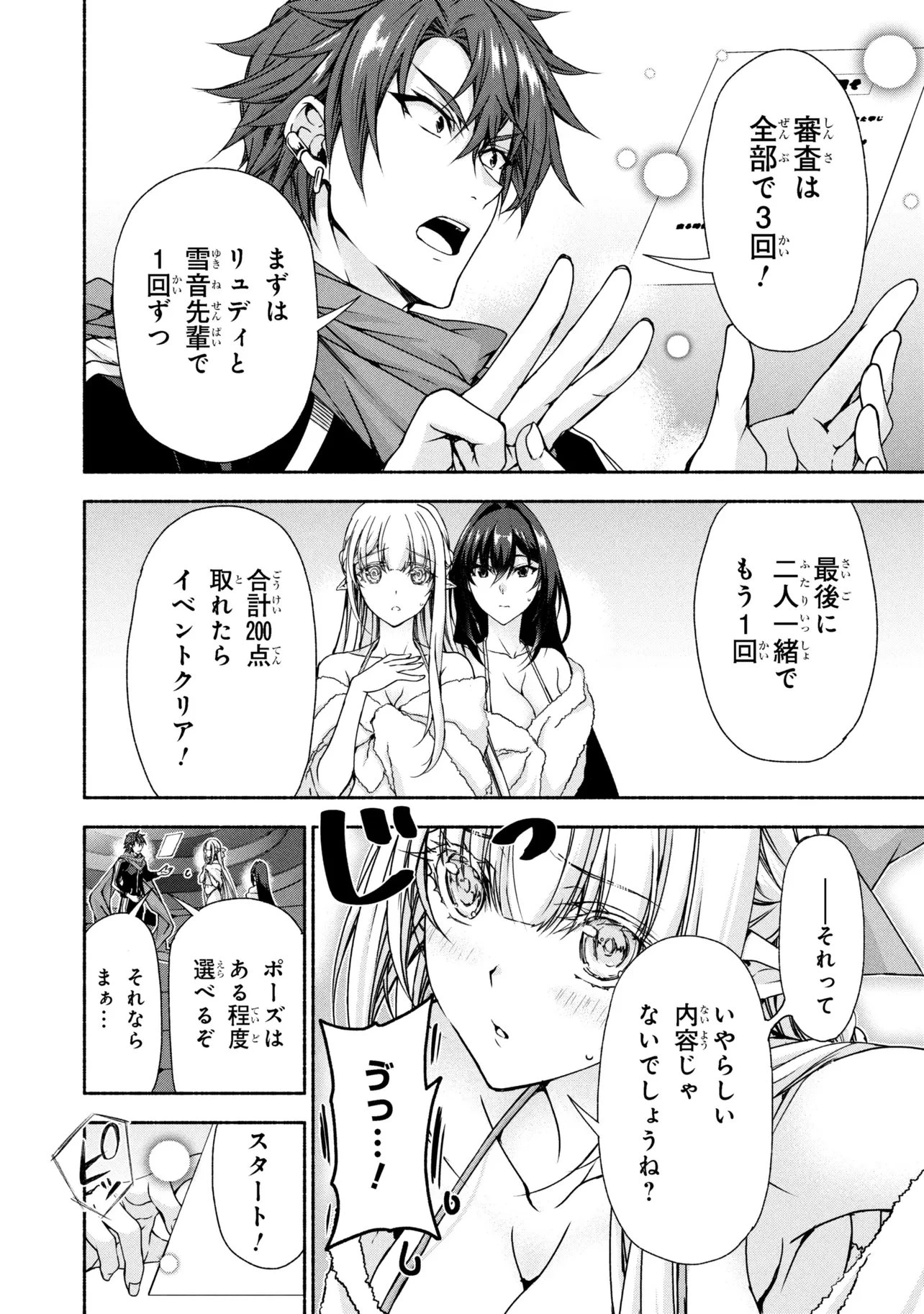 マジカルエクスプローラー　エロゲの友人キャラに転生したけど、ゲーム知識使って自由に生きる 第12話 - 14