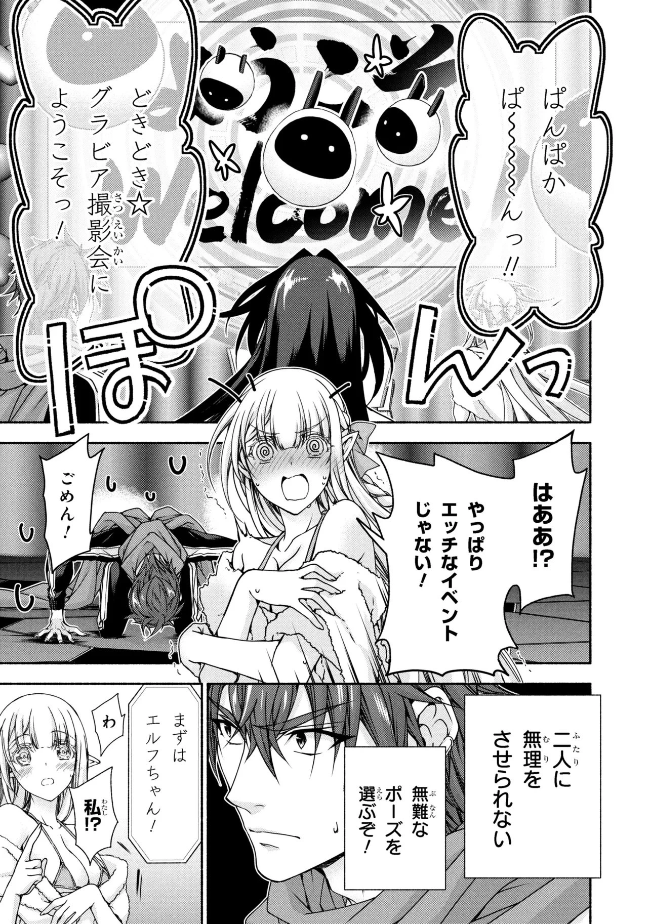 マジカルエクスプローラー　エロゲの友人キャラに転生したけど、ゲーム知識使って自由に生きる 第12話 - 15