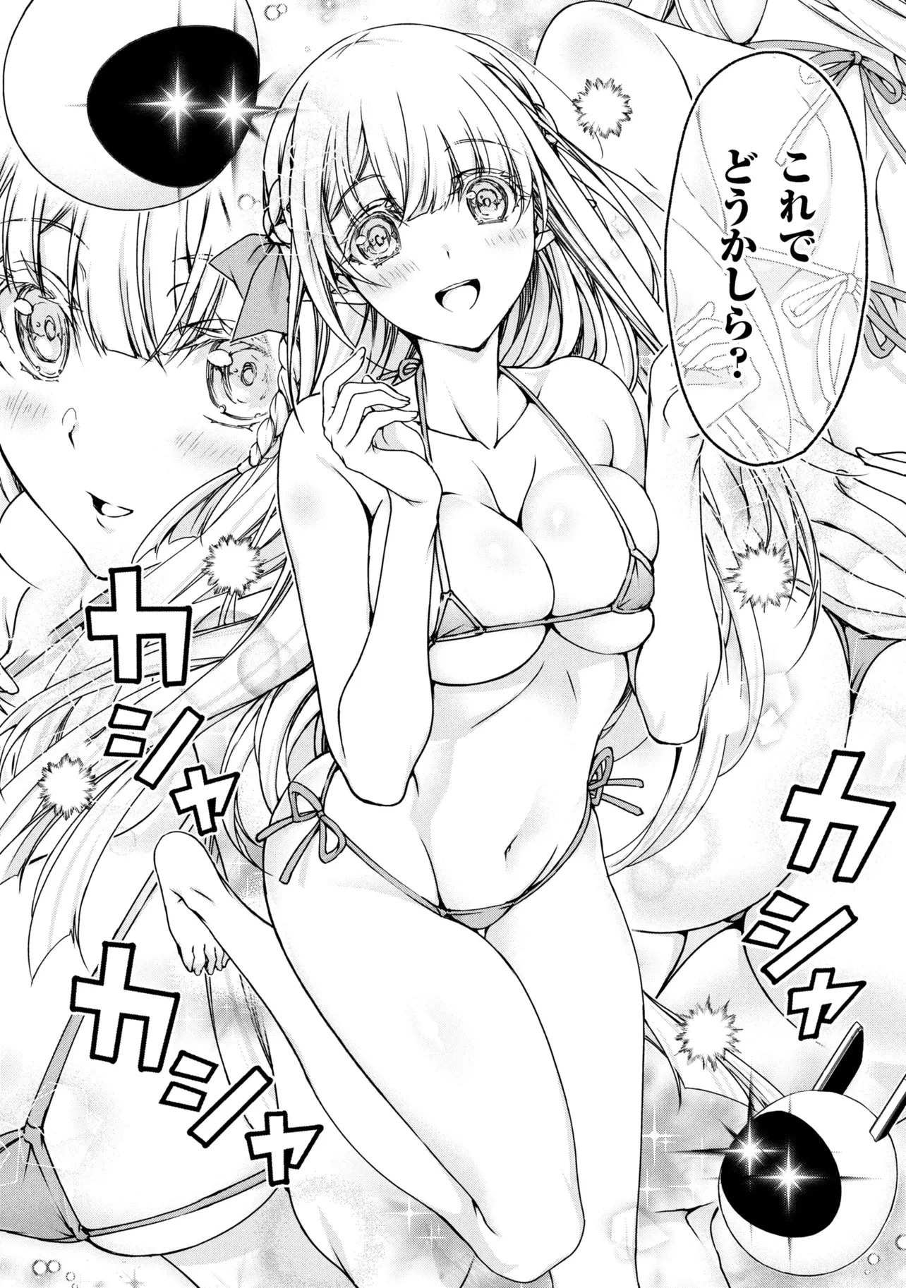 マジカルエクスプローラー　エロゲの友人キャラに転生したけど、ゲーム知識使って自由に生きる 第12話 - 18