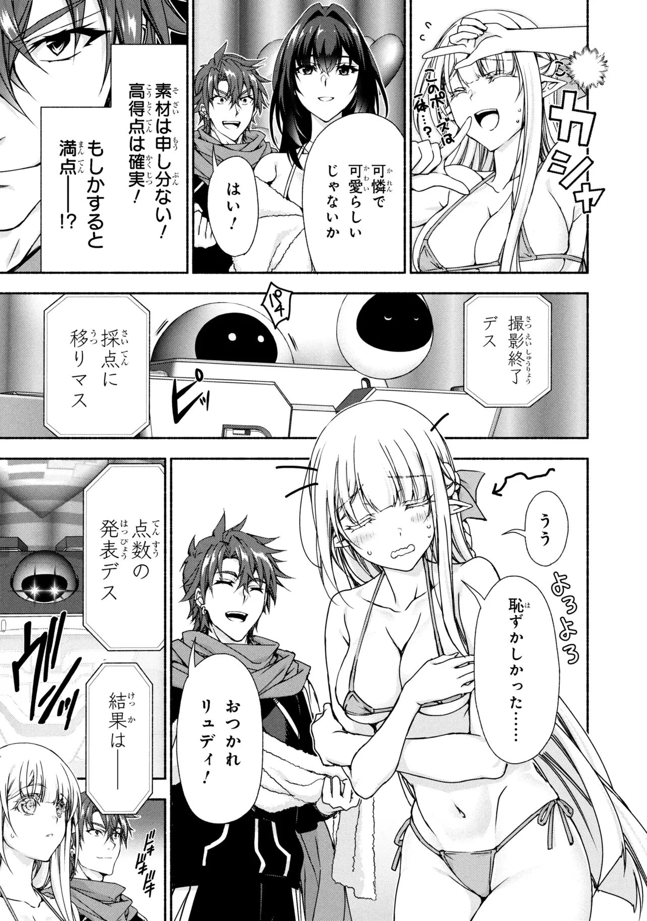 マジカルエクスプローラー　エロゲの友人キャラに転生したけど、ゲーム知識使って自由に生きる 第12話 - 19