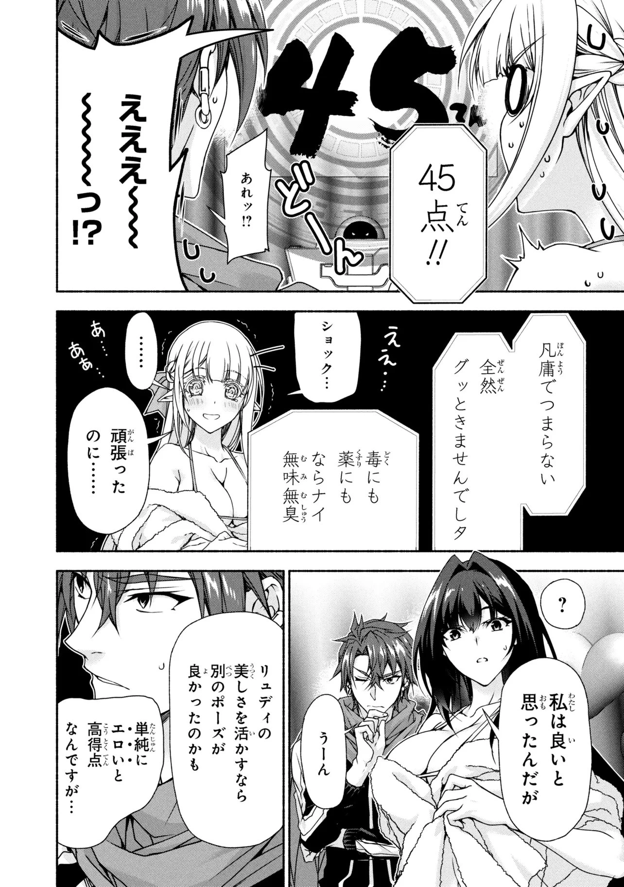 マジカルエクスプローラー　エロゲの友人キャラに転生したけど、ゲーム知識使って自由に生きる 第12話 - 20