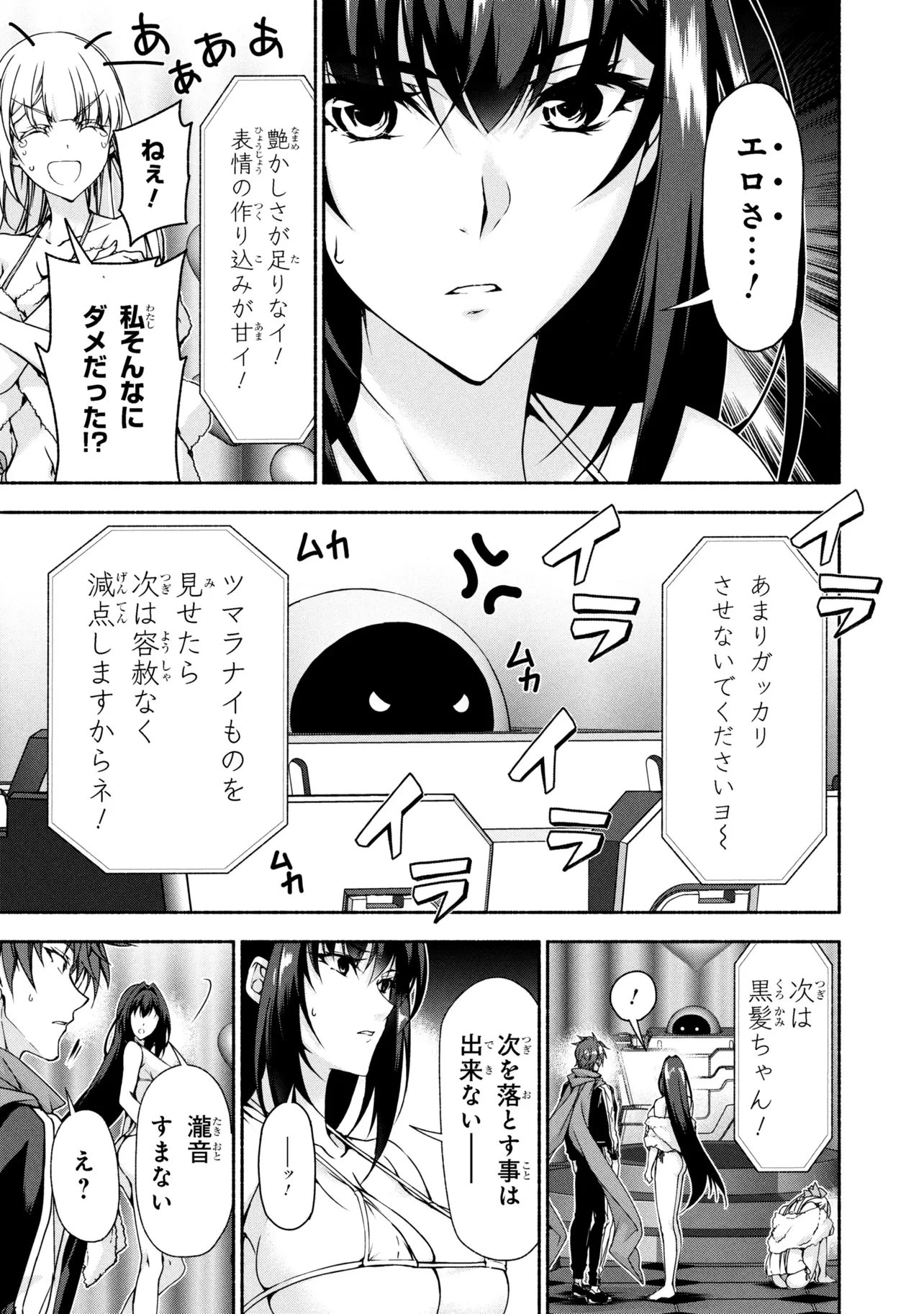 マジカルエクスプローラー　エロゲの友人キャラに転生したけど、ゲーム知識使って自由に生きる 第12話 - 21
