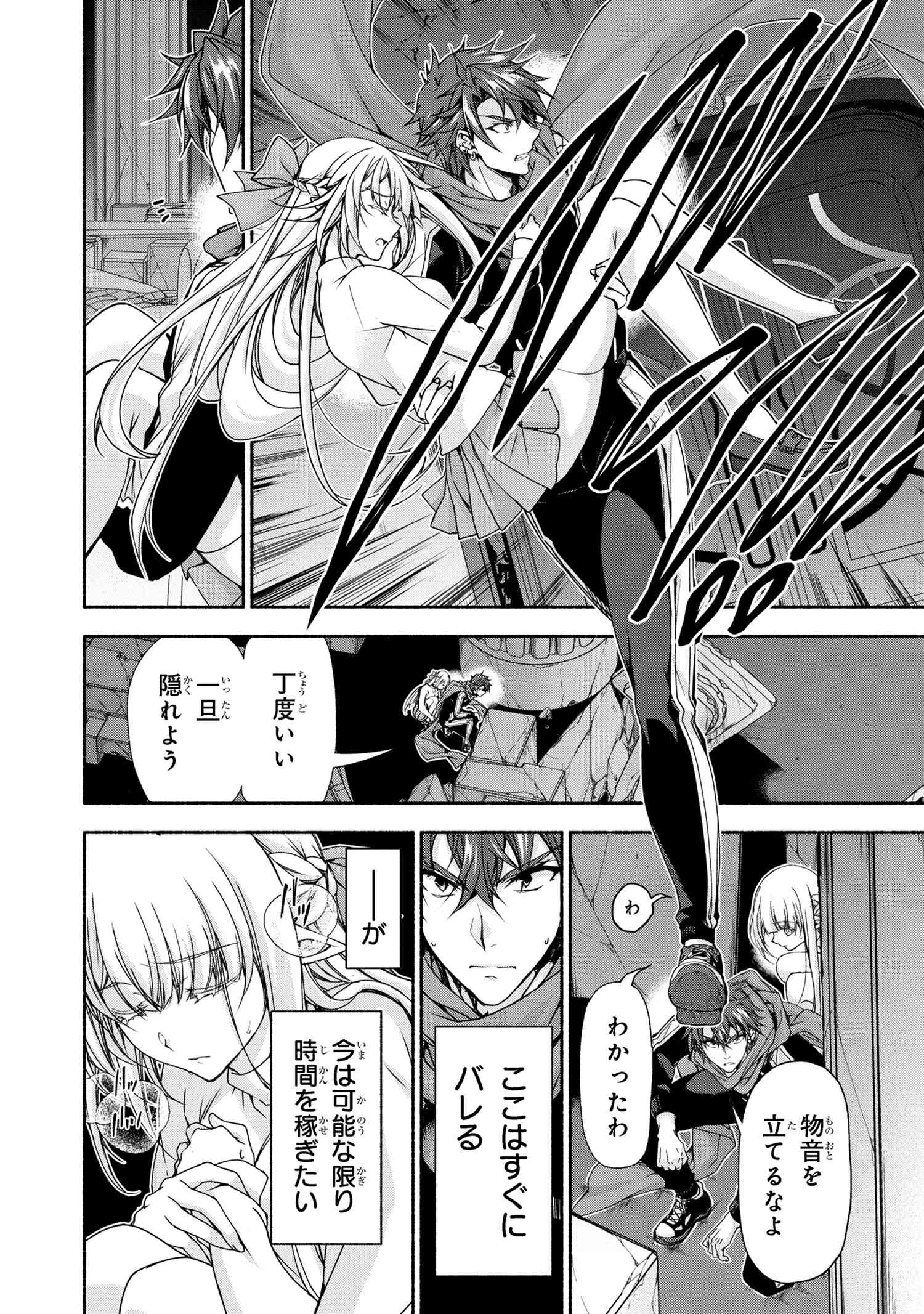 マジカルエクスプローラー　エロゲの友人キャラに転生したけど、ゲーム知識使って自由に生きる 第11話 - 4