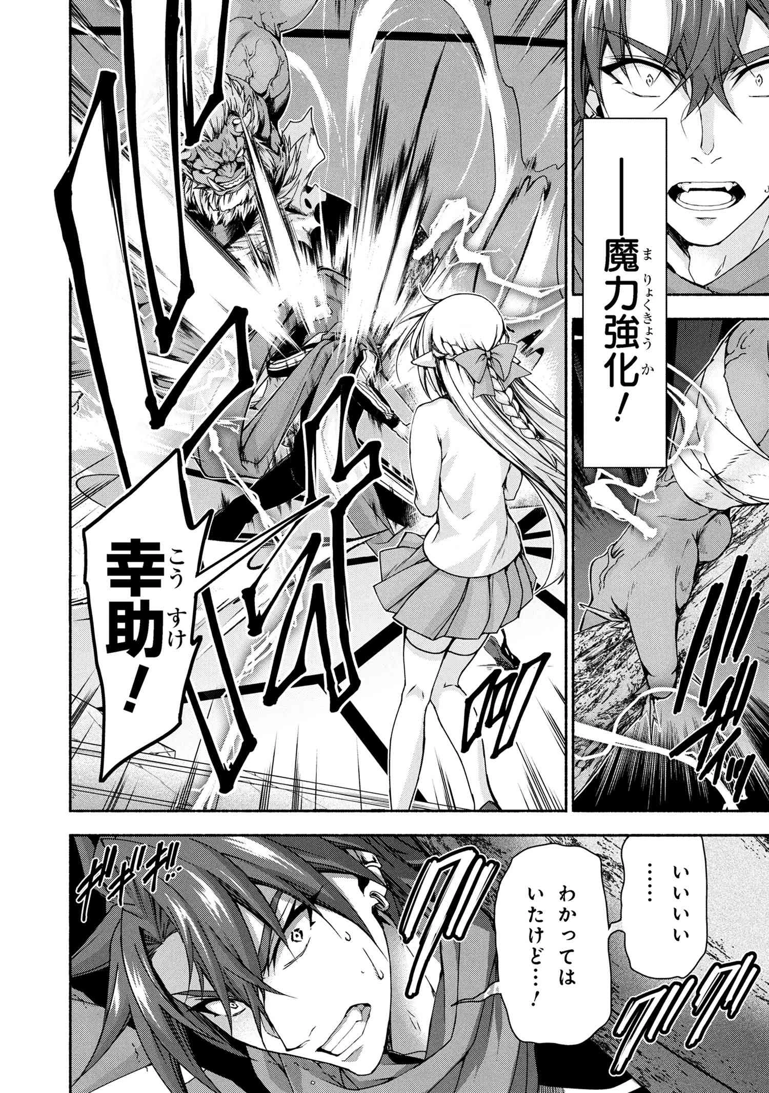 マジカルエクスプローラー　エロゲの友人キャラに転生したけど、ゲーム知識使って自由に生きる 第11話 - 12