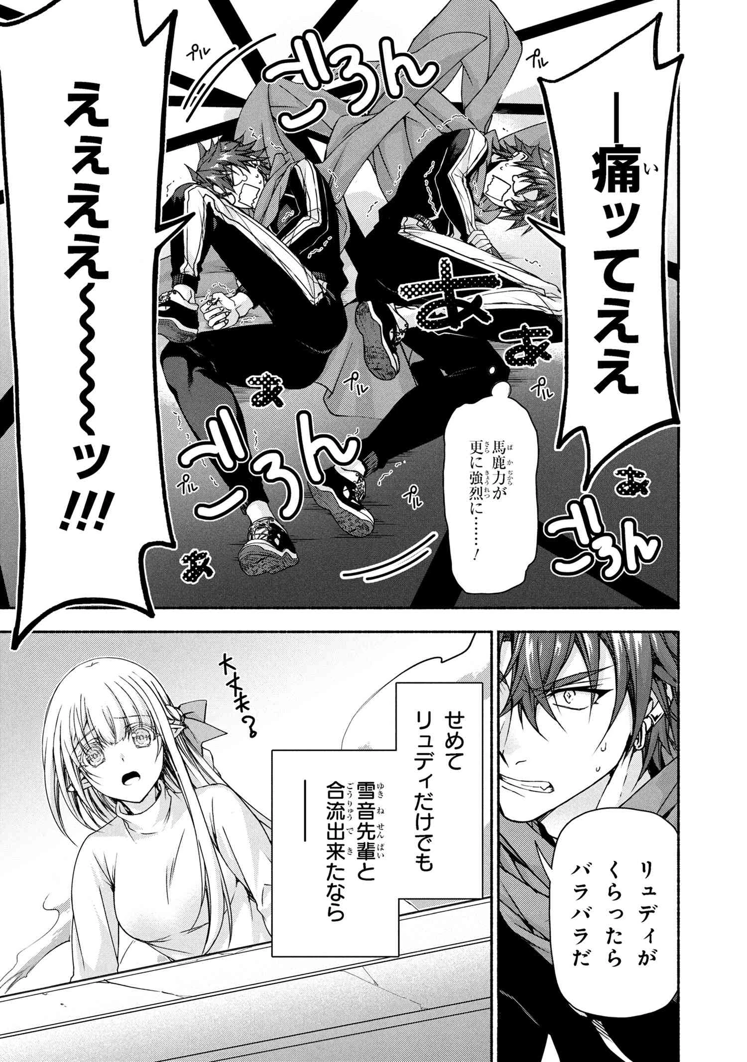 マジカルエクスプローラー　エロゲの友人キャラに転生したけど、ゲーム知識使って自由に生きる 第11話 - 13