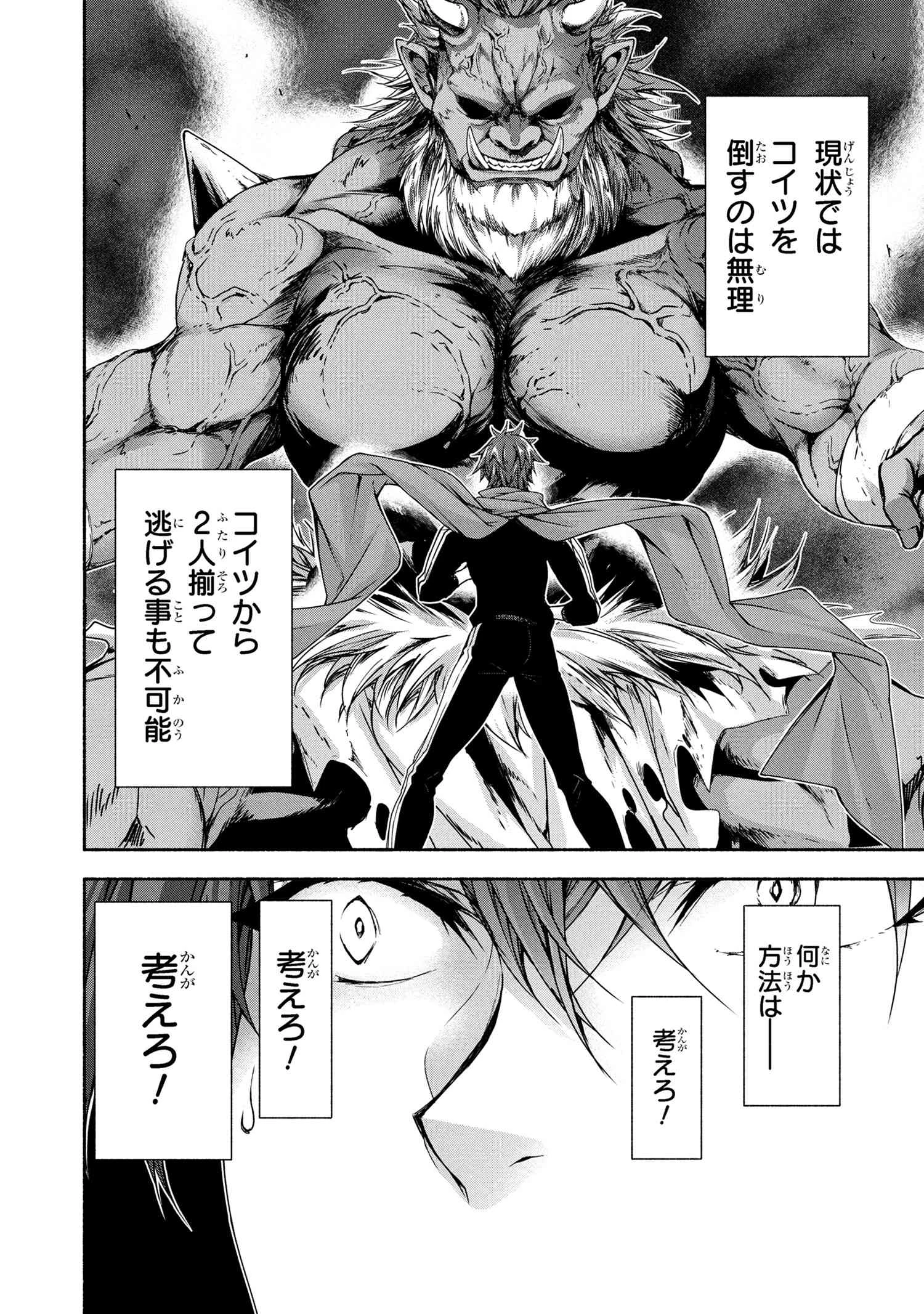 マジカルエクスプローラー　エロゲの友人キャラに転生したけど、ゲーム知識使って自由に生きる 第11話 - 14