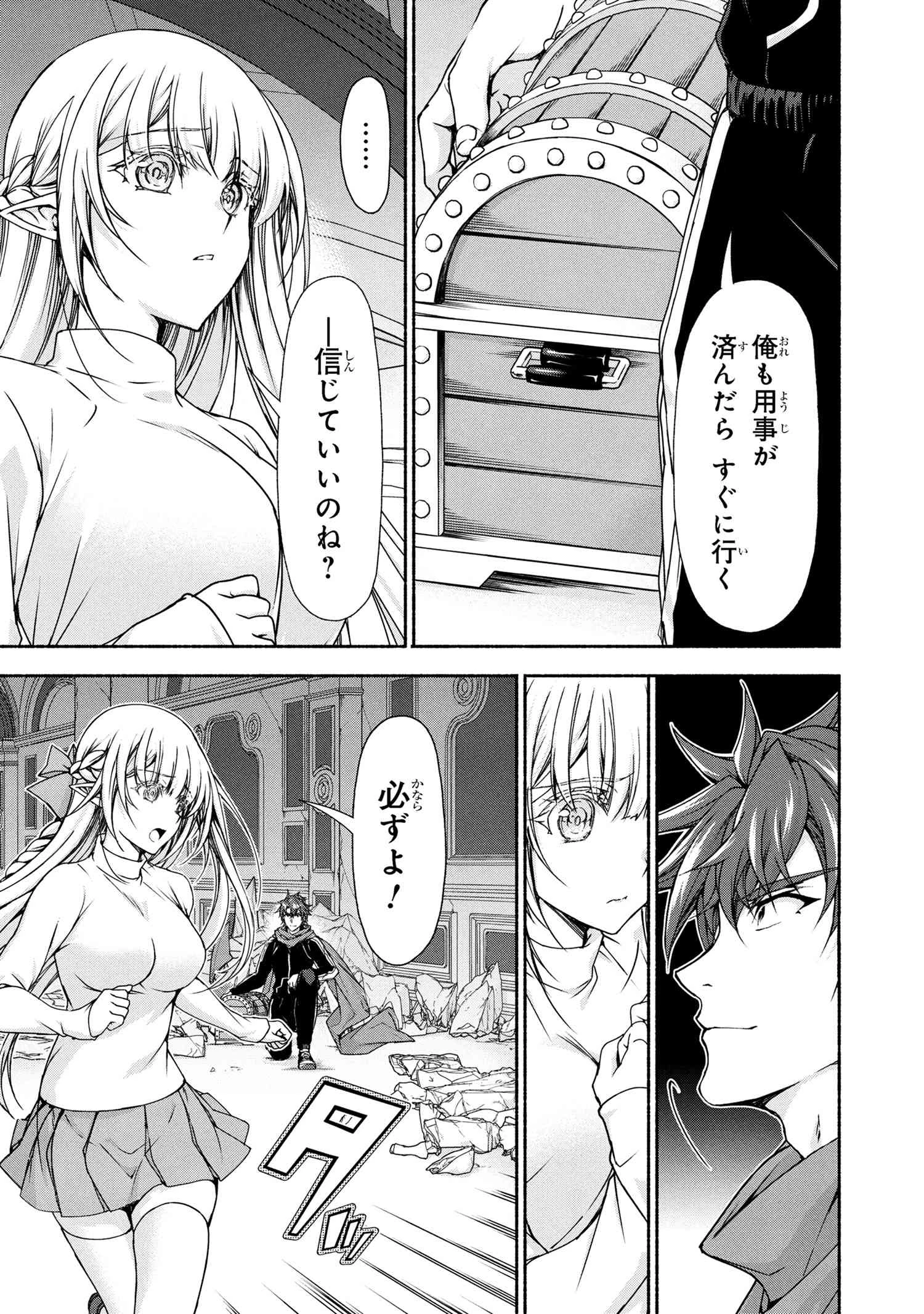 マジカルエクスプローラー　エロゲの友人キャラに転生したけど、ゲーム知識使って自由に生きる 第11話 - 19