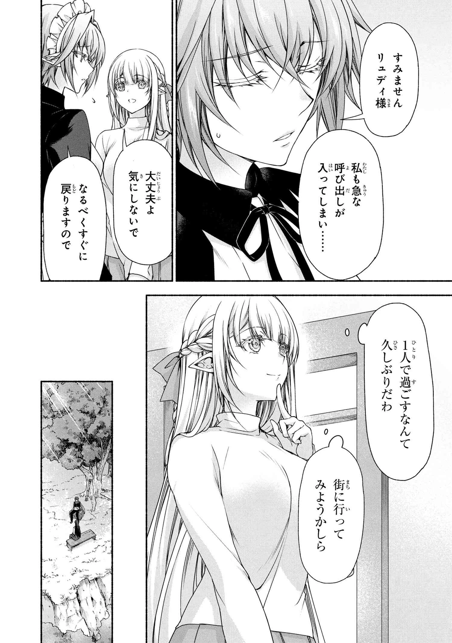 マジカルエクスプローラー　エロゲの友人キャラに転生したけど、ゲーム知識使って自由に生きる 第10話 - 4
