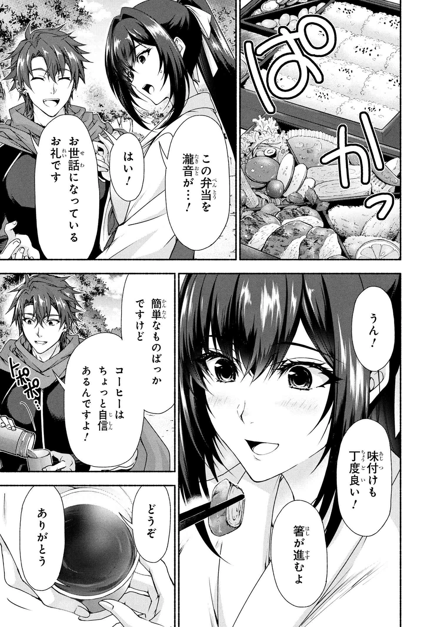 マジカルエクスプローラー　エロゲの友人キャラに転生したけど、ゲーム知識使って自由に生きる 第10話 - 5