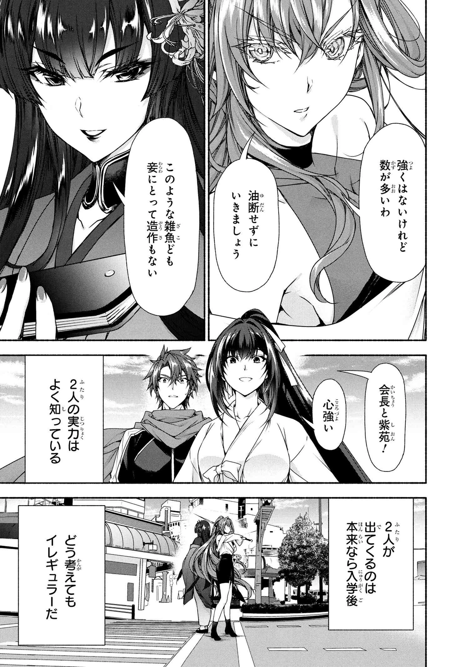 マジカルエクスプローラー　エロゲの友人キャラに転生したけど、ゲーム知識使って自由に生きる 第10話 - 13