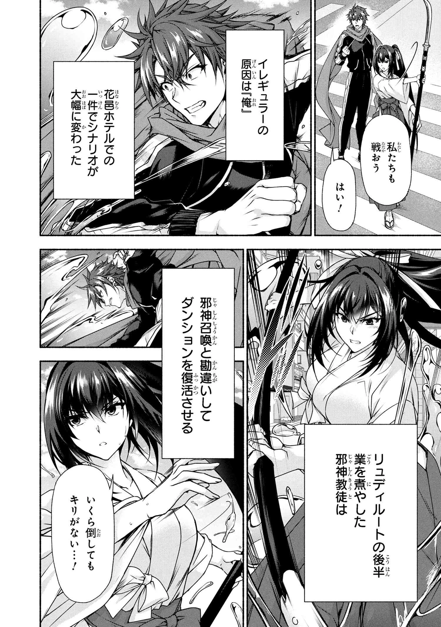マジカルエクスプローラー　エロゲの友人キャラに転生したけど、ゲーム知識使って自由に生きる 第10話 - 14