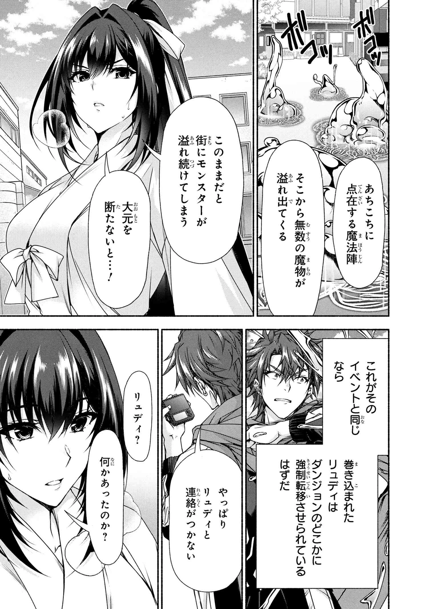 マジカルエクスプローラー　エロゲの友人キャラに転生したけど、ゲーム知識使って自由に生きる 第10話 - 15
