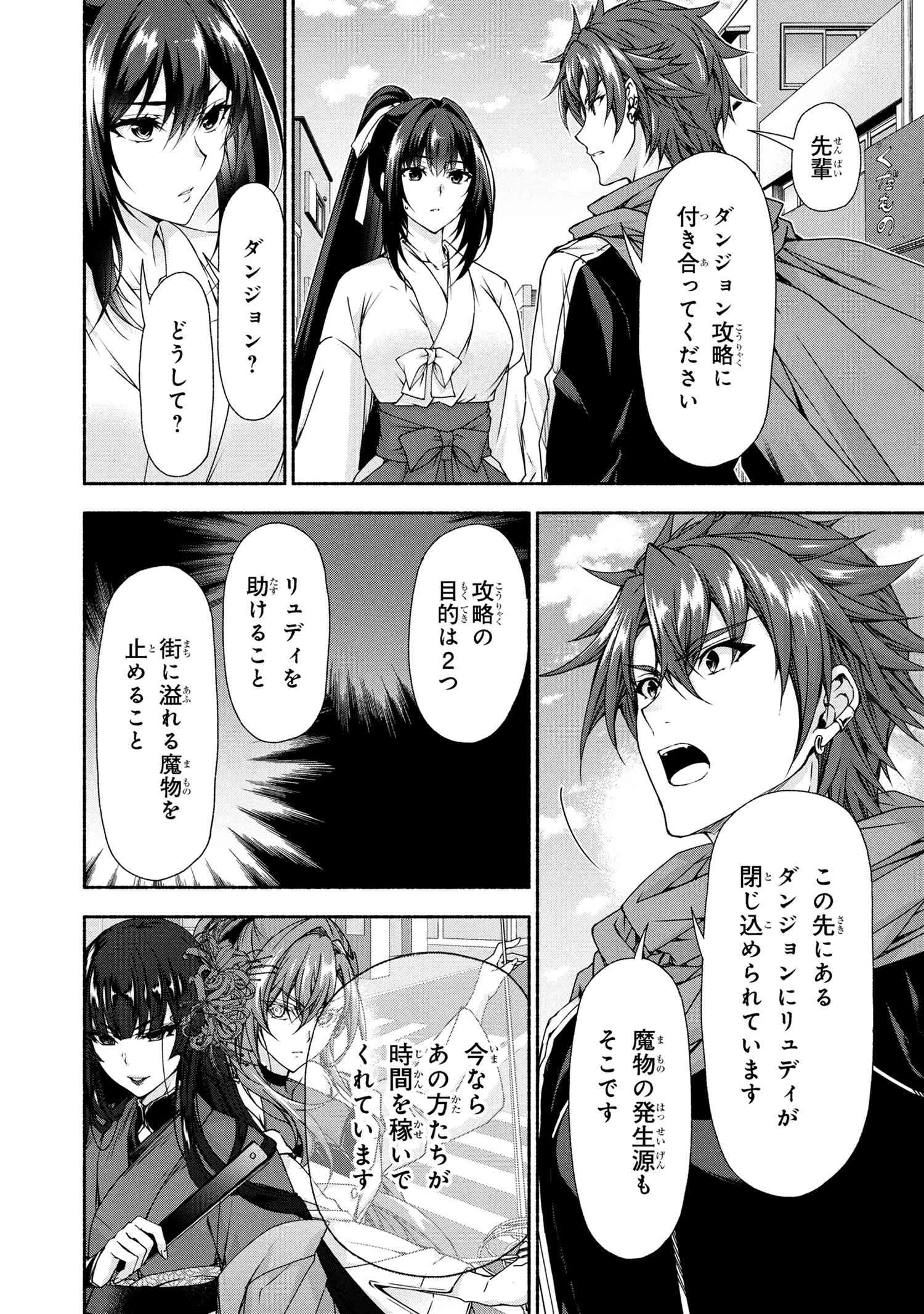 マジカルエクスプローラー　エロゲの友人キャラに転生したけど、ゲーム知識使って自由に生きる 第10話 - 16