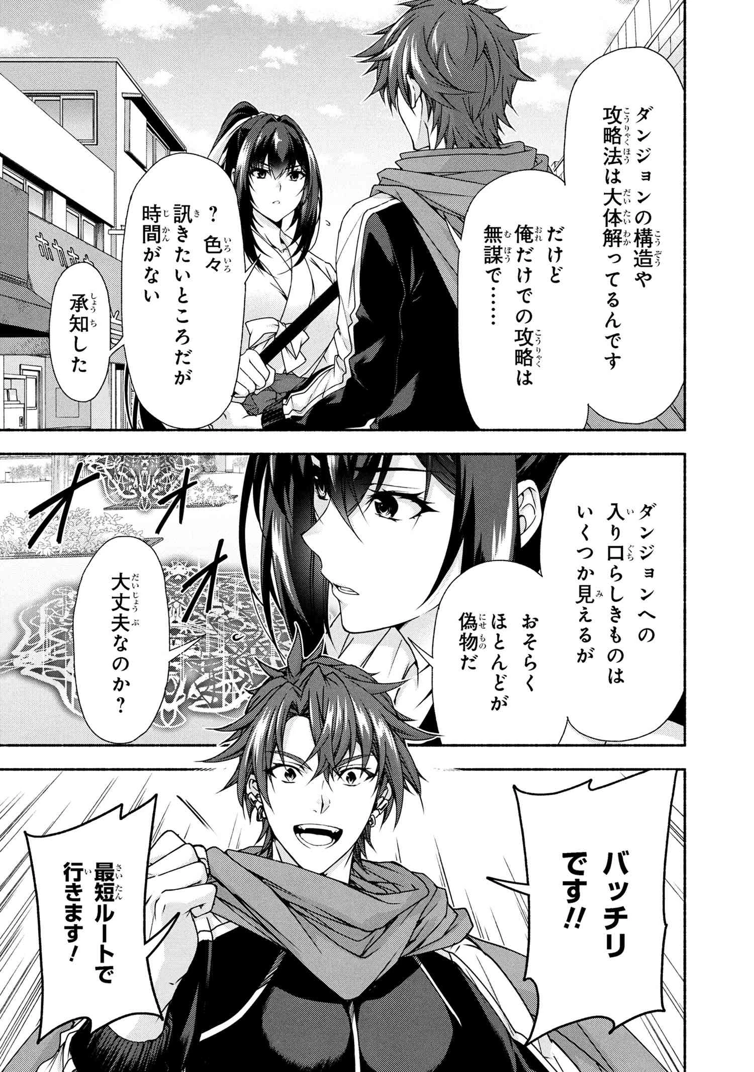 マジカルエクスプローラー　エロゲの友人キャラに転生したけど、ゲーム知識使って自由に生きる 第10話 - 17