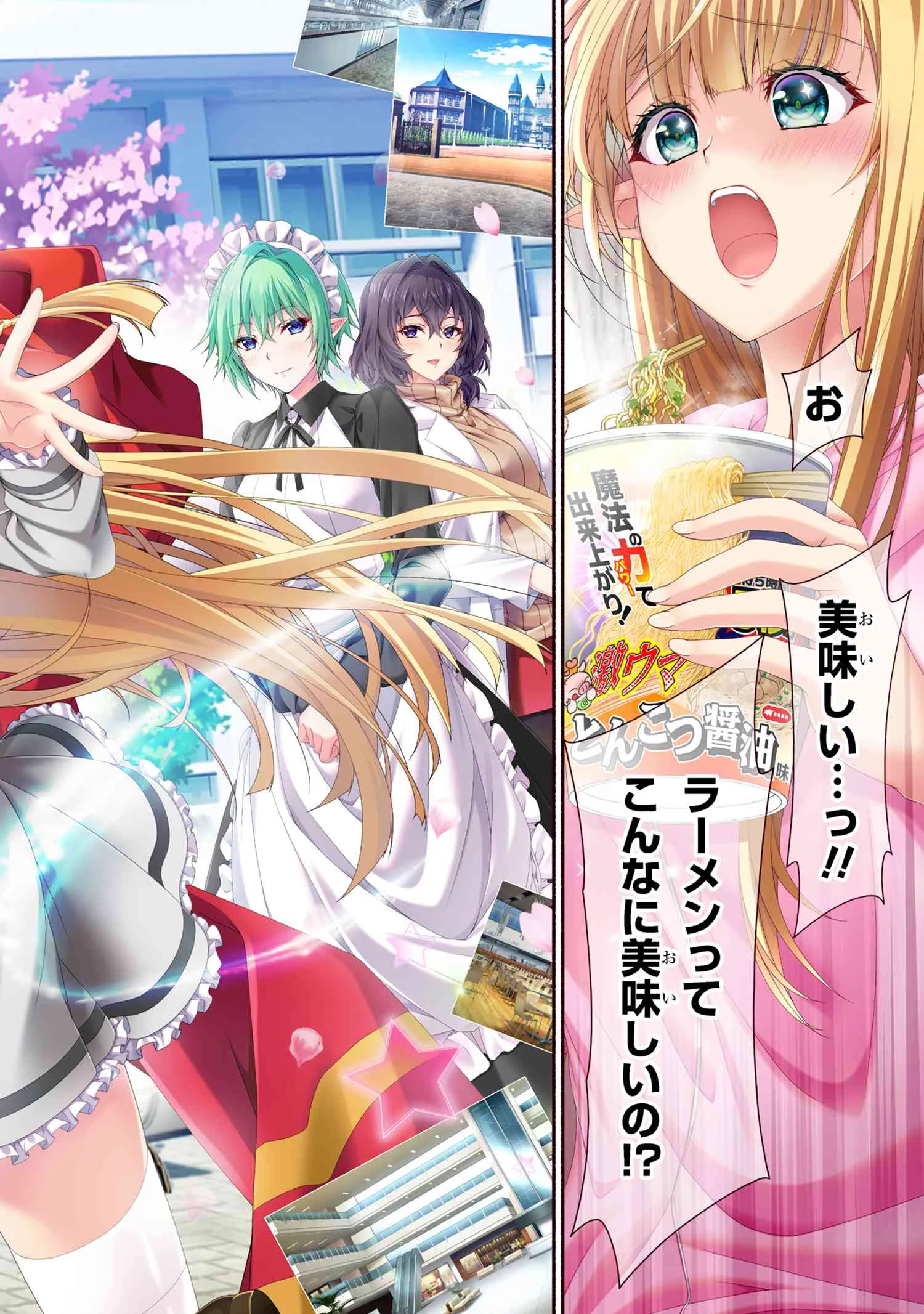 マジカルエクスプローラー　エロゲの友人キャラに転生したけど、ゲーム知識使って自由に生きる 第9話 - 2