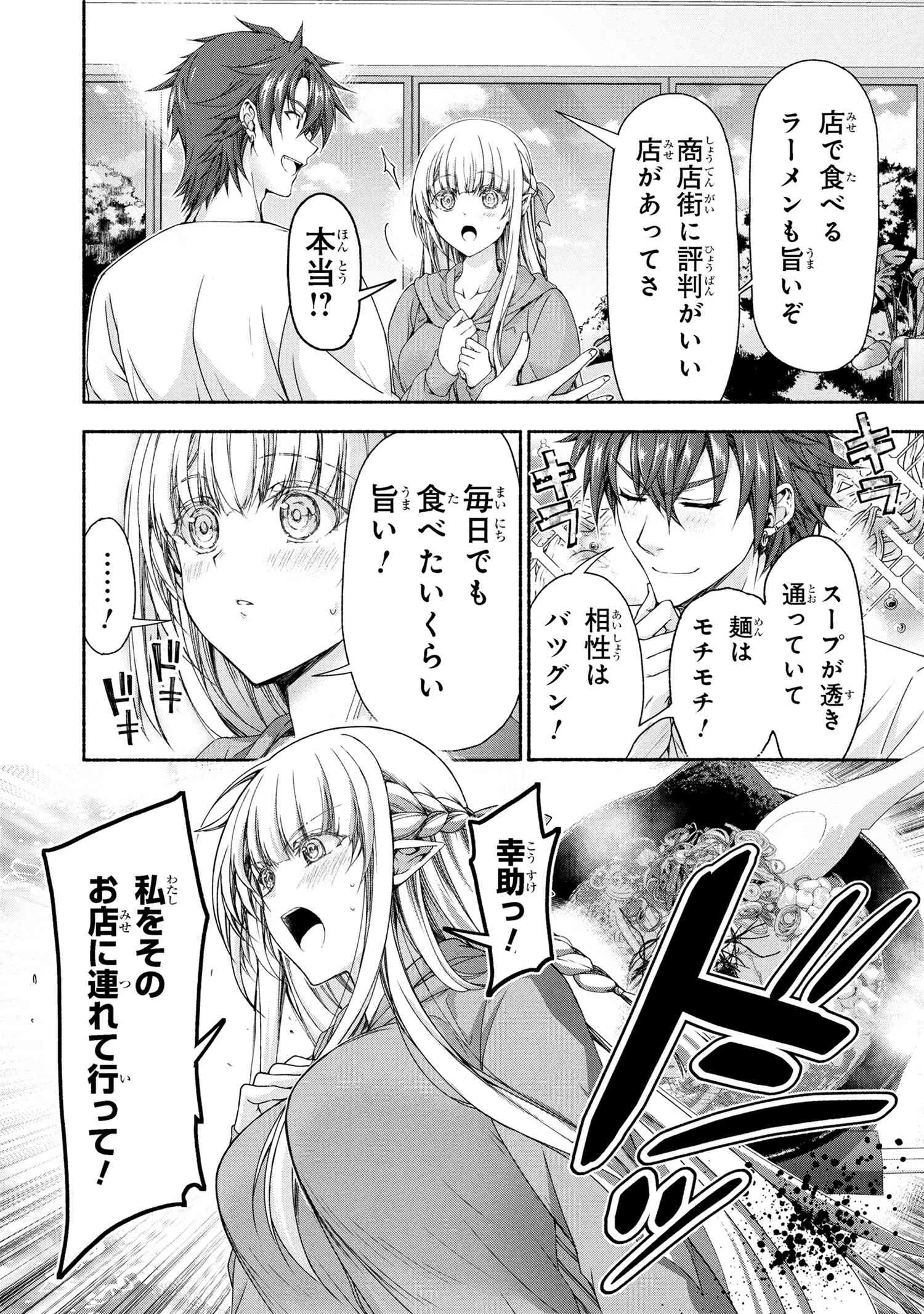 マジカルエクスプローラー　エロゲの友人キャラに転生したけど、ゲーム知識使って自由に生きる 第9話 - 5