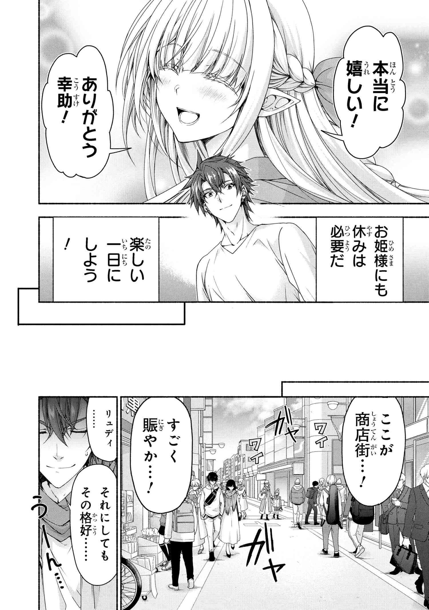マジカルエクスプローラー　エロゲの友人キャラに転生したけど、ゲーム知識使って自由に生きる 第9話 - 7