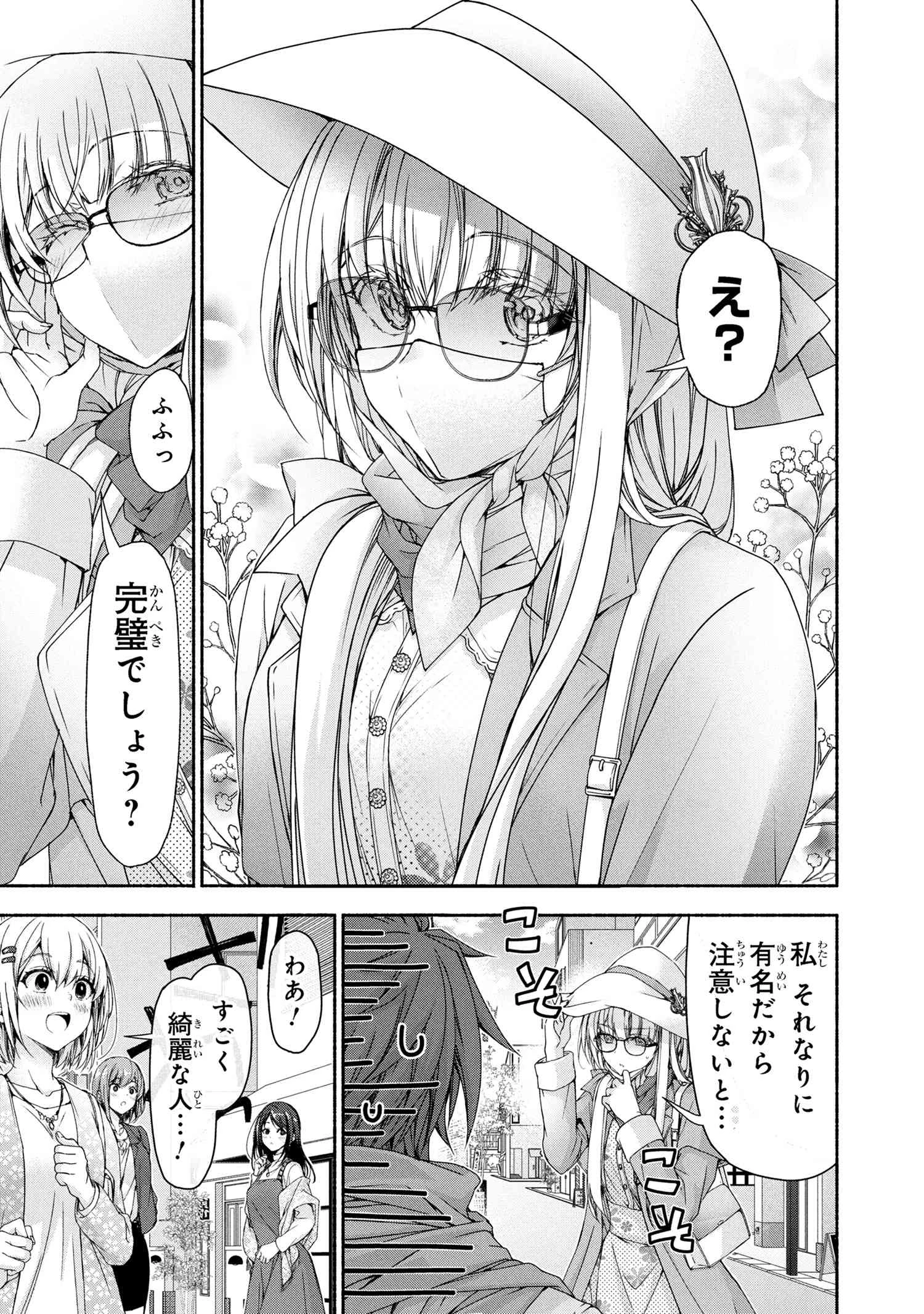 マジカルエクスプローラー　エロゲの友人キャラに転生したけど、ゲーム知識使って自由に生きる 第9話 - 8