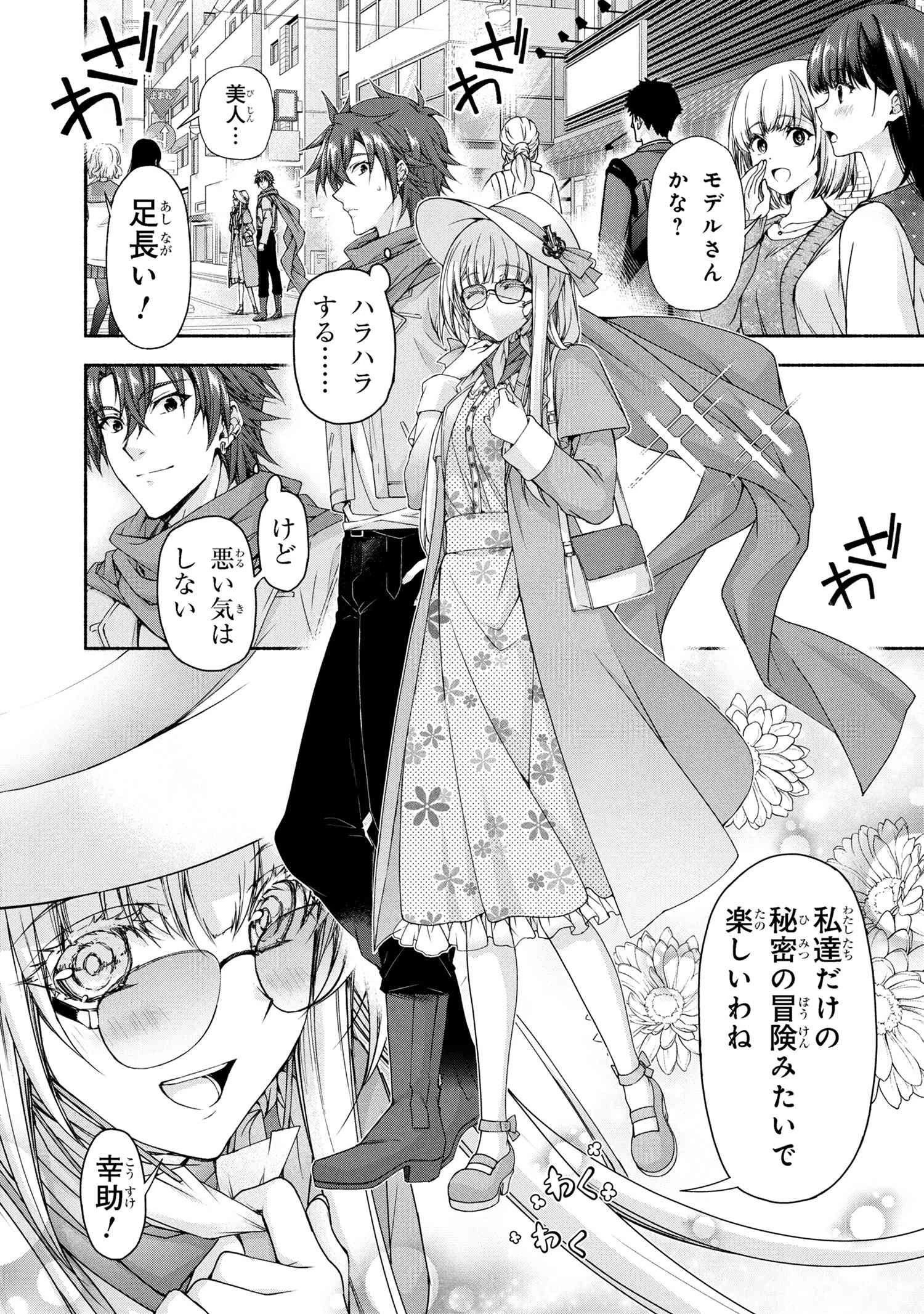 マジカルエクスプローラー　エロゲの友人キャラに転生したけど、ゲーム知識使って自由に生きる 第9話 - 9