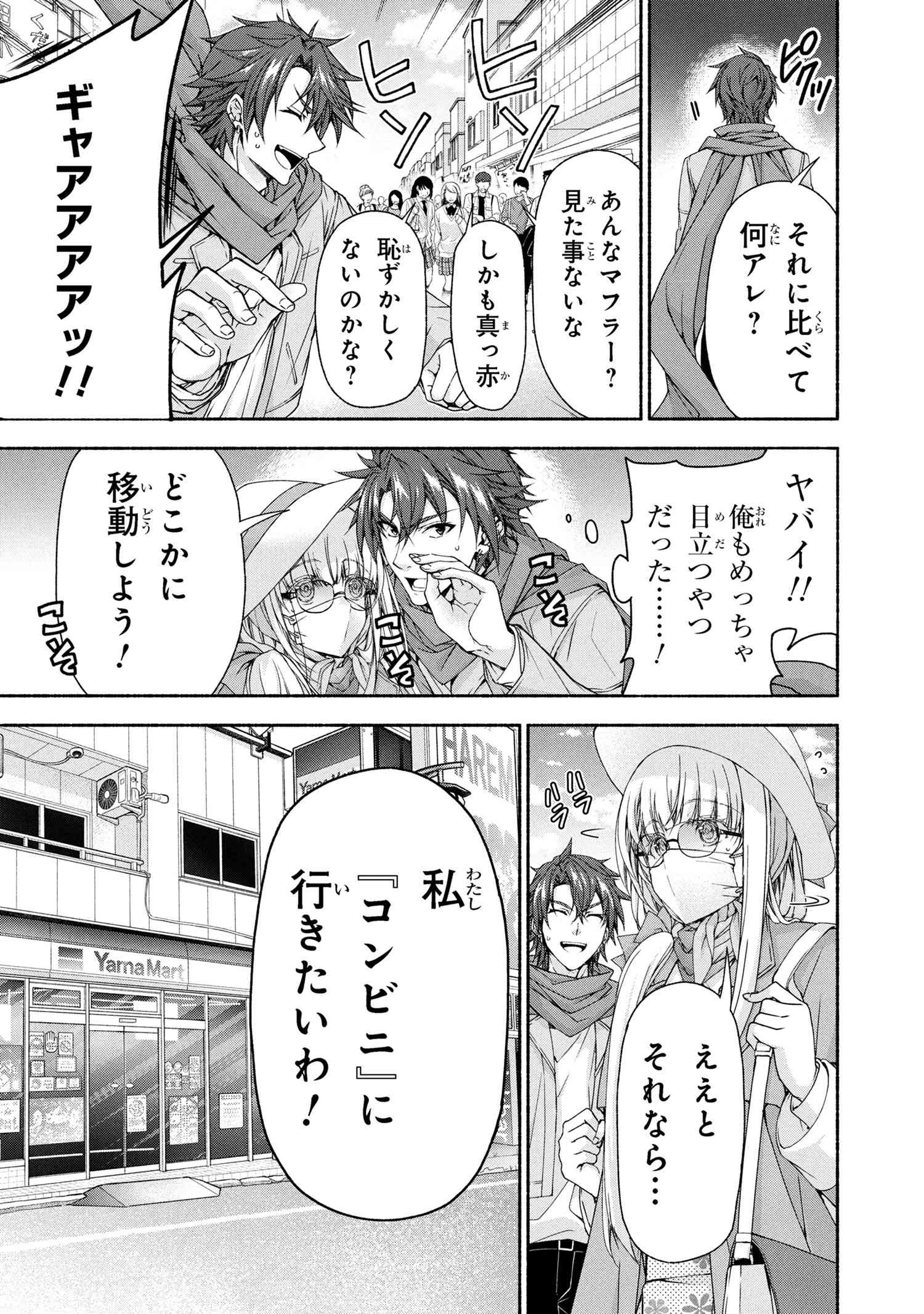 マジカルエクスプローラー　エロゲの友人キャラに転生したけど、ゲーム知識使って自由に生きる 第9話 - 10