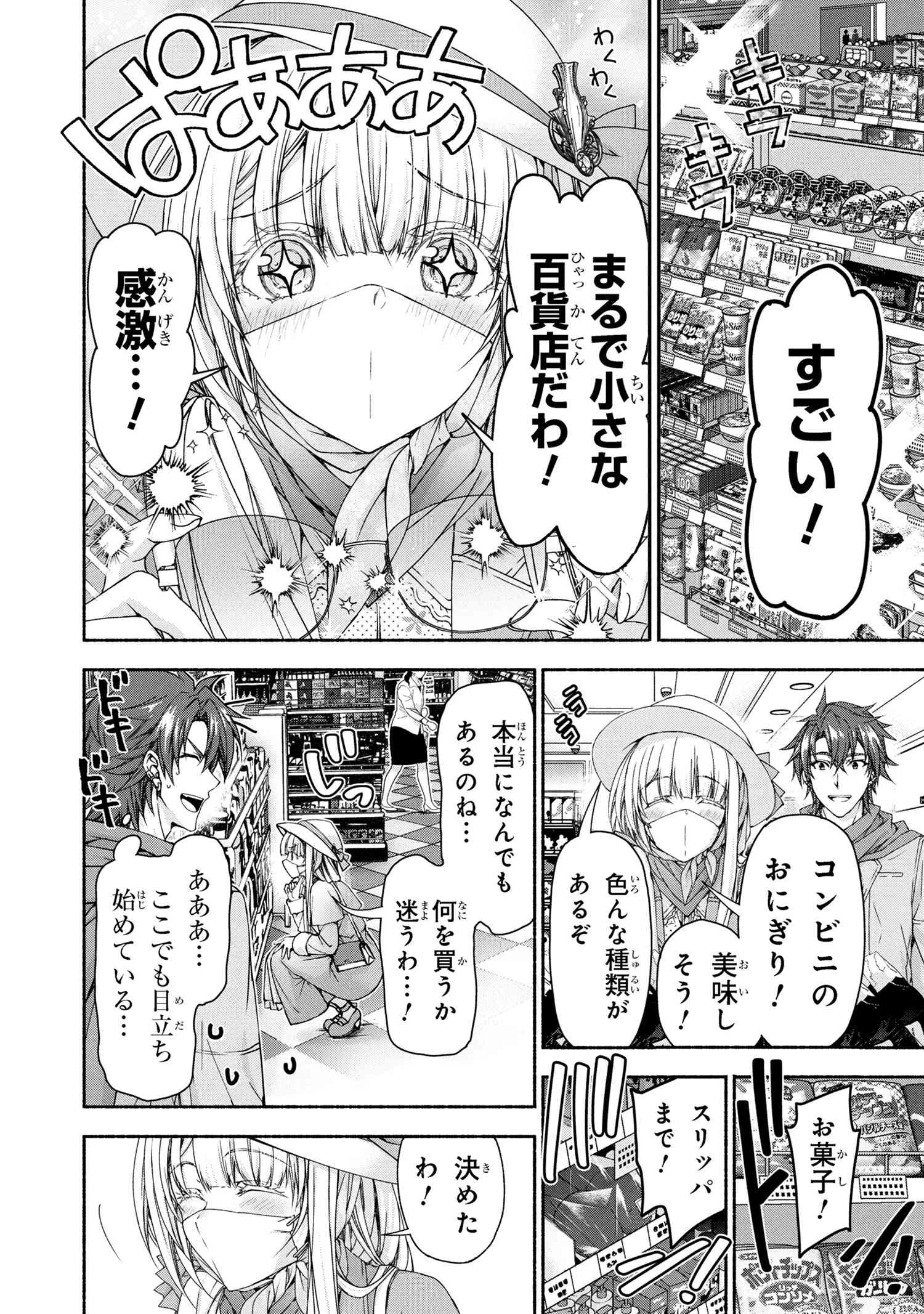 マジカルエクスプローラー　エロゲの友人キャラに転生したけど、ゲーム知識使って自由に生きる 第9話 - 11