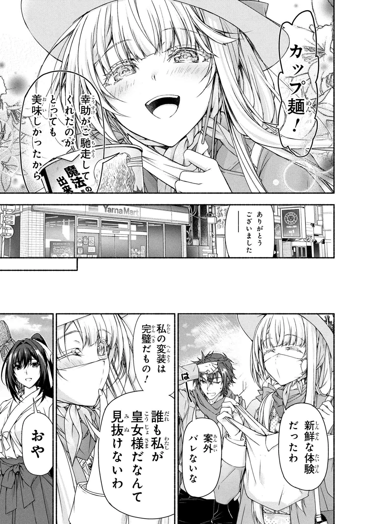 マジカルエクスプローラー　エロゲの友人キャラに転生したけど、ゲーム知識使って自由に生きる 第9話 - 12