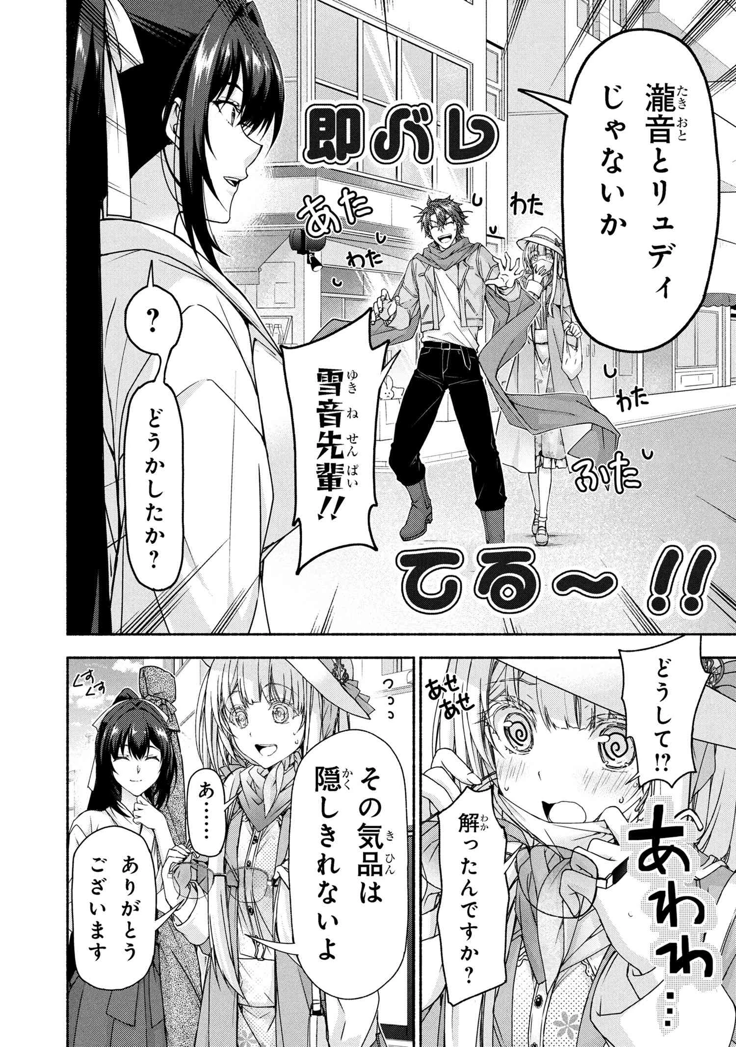 マジカルエクスプローラー　エロゲの友人キャラに転生したけど、ゲーム知識使って自由に生きる 第9話 - 13