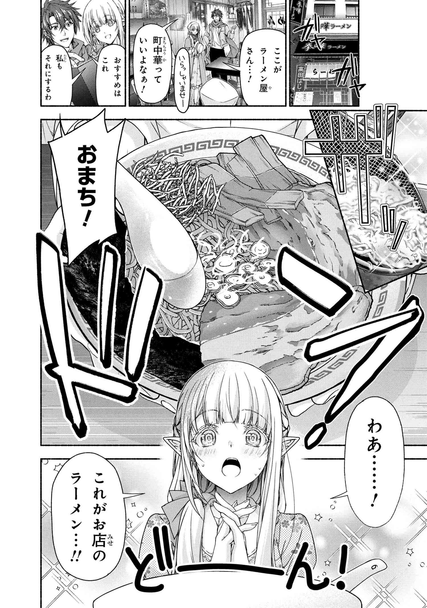 マジカルエクスプローラー　エロゲの友人キャラに転生したけど、ゲーム知識使って自由に生きる 第9話 - 15