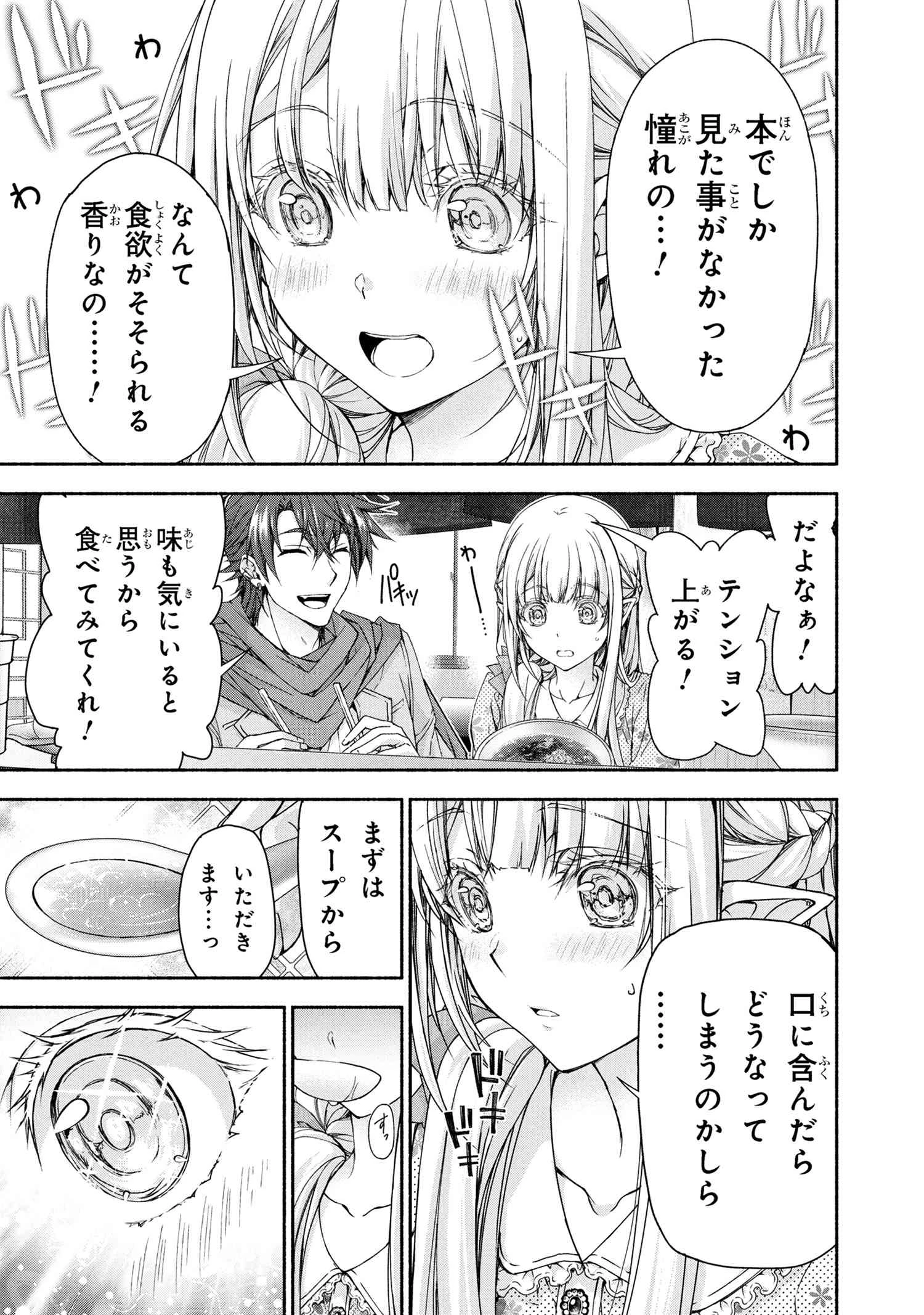 マジカルエクスプローラー　エロゲの友人キャラに転生したけど、ゲーム知識使って自由に生きる 第9話 - 16