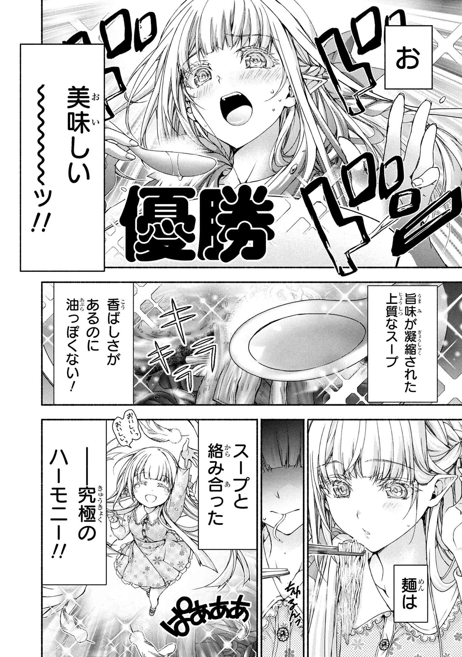 マジカルエクスプローラー　エロゲの友人キャラに転生したけど、ゲーム知識使って自由に生きる 第9話 - 17