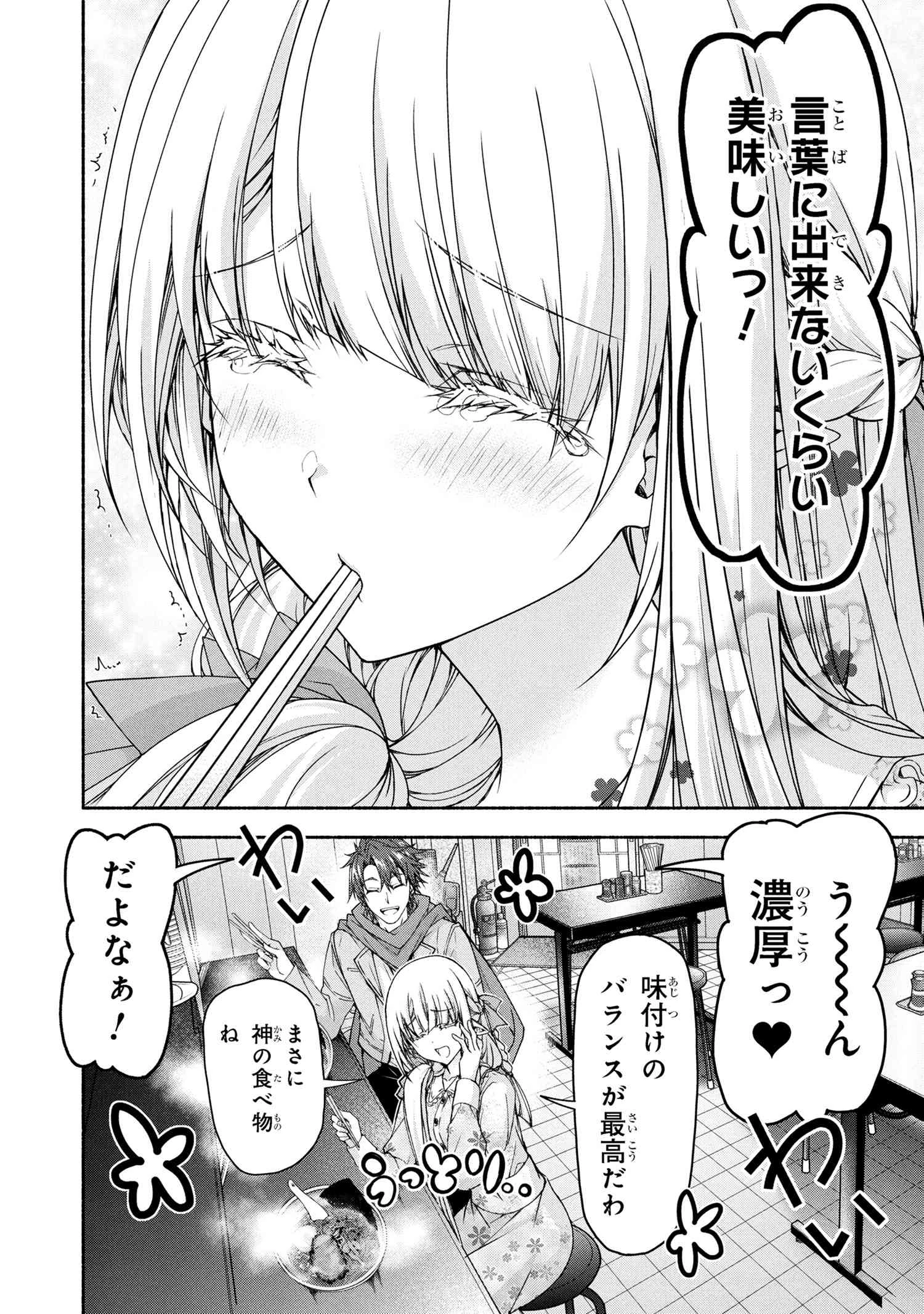 マジカルエクスプローラー　エロゲの友人キャラに転生したけど、ゲーム知識使って自由に生きる 第9話 - 19