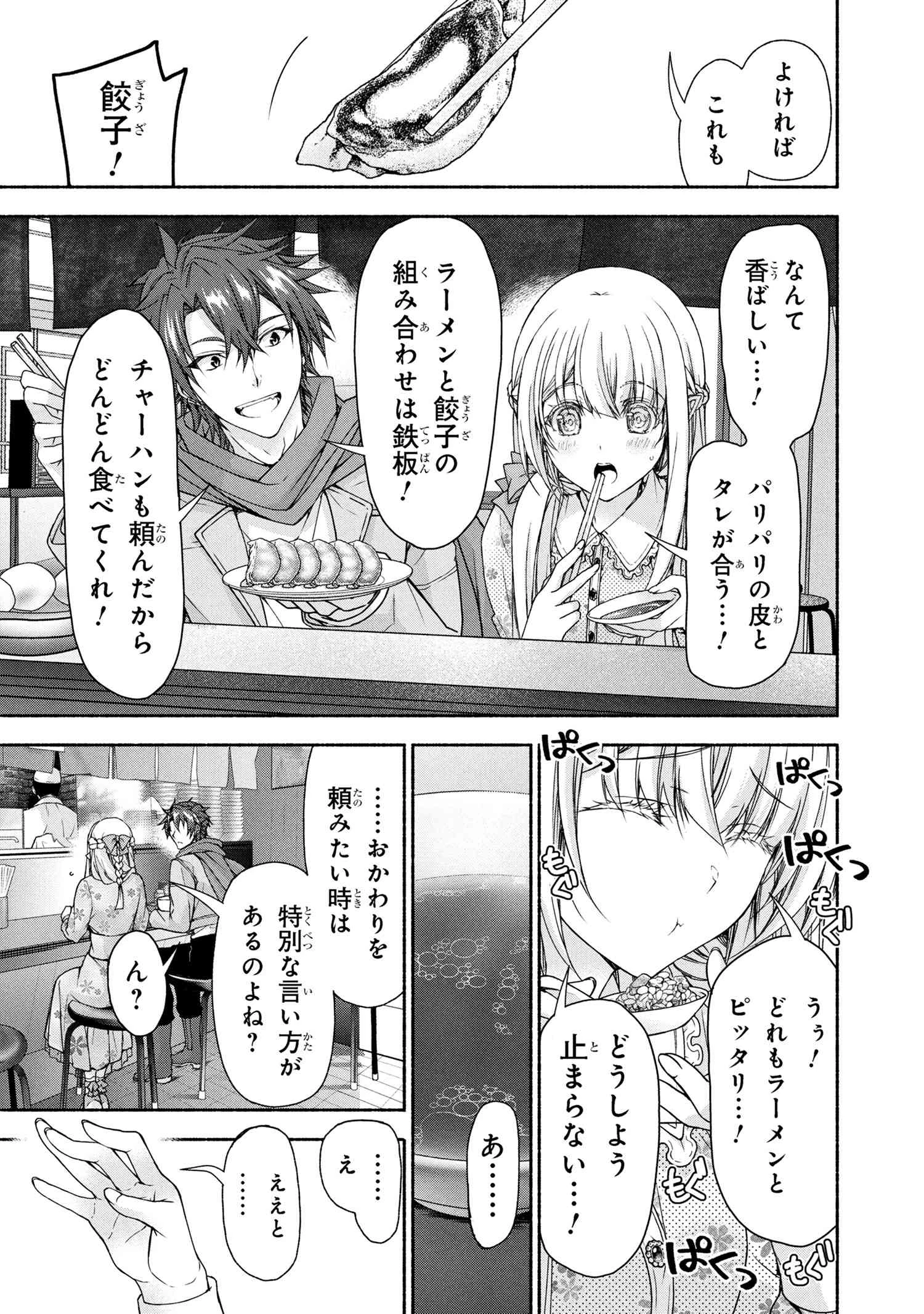 マジカルエクスプローラー　エロゲの友人キャラに転生したけど、ゲーム知識使って自由に生きる 第9話 - 20