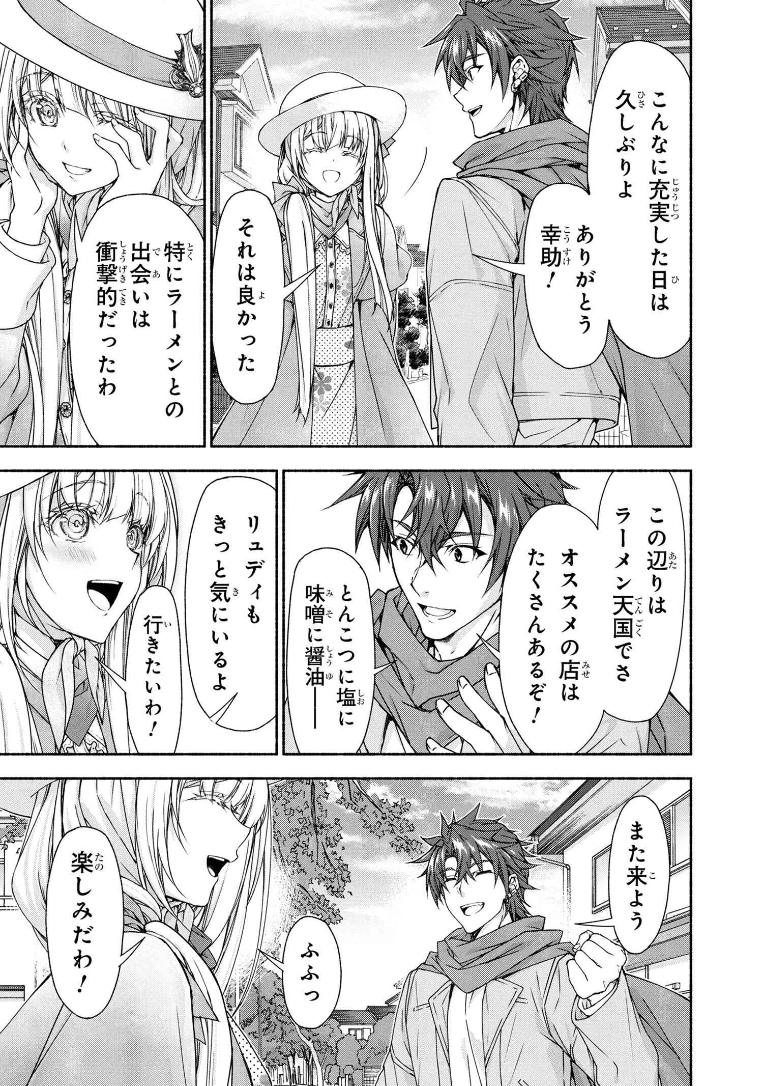 マジカルエクスプローラー　エロゲの友人キャラに転生したけど、ゲーム知識使って自由に生きる 第9話 - 22